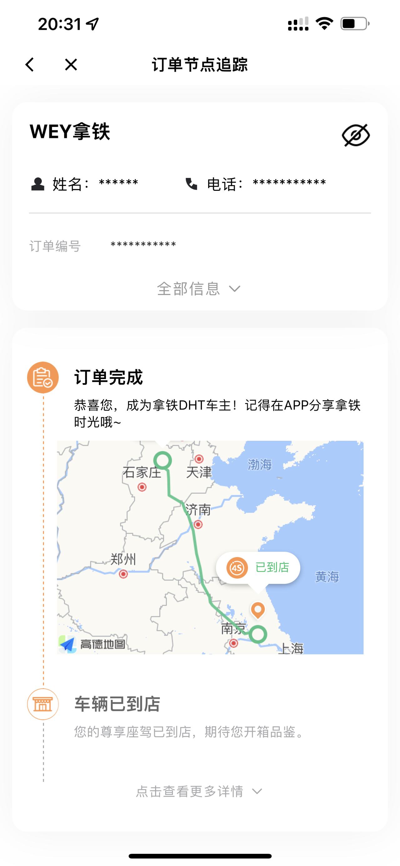 魏牌拿铁DHT 已经提车。请问下你们都用的啥脚垫能推荐下么？另外有群么，求组织拉一下