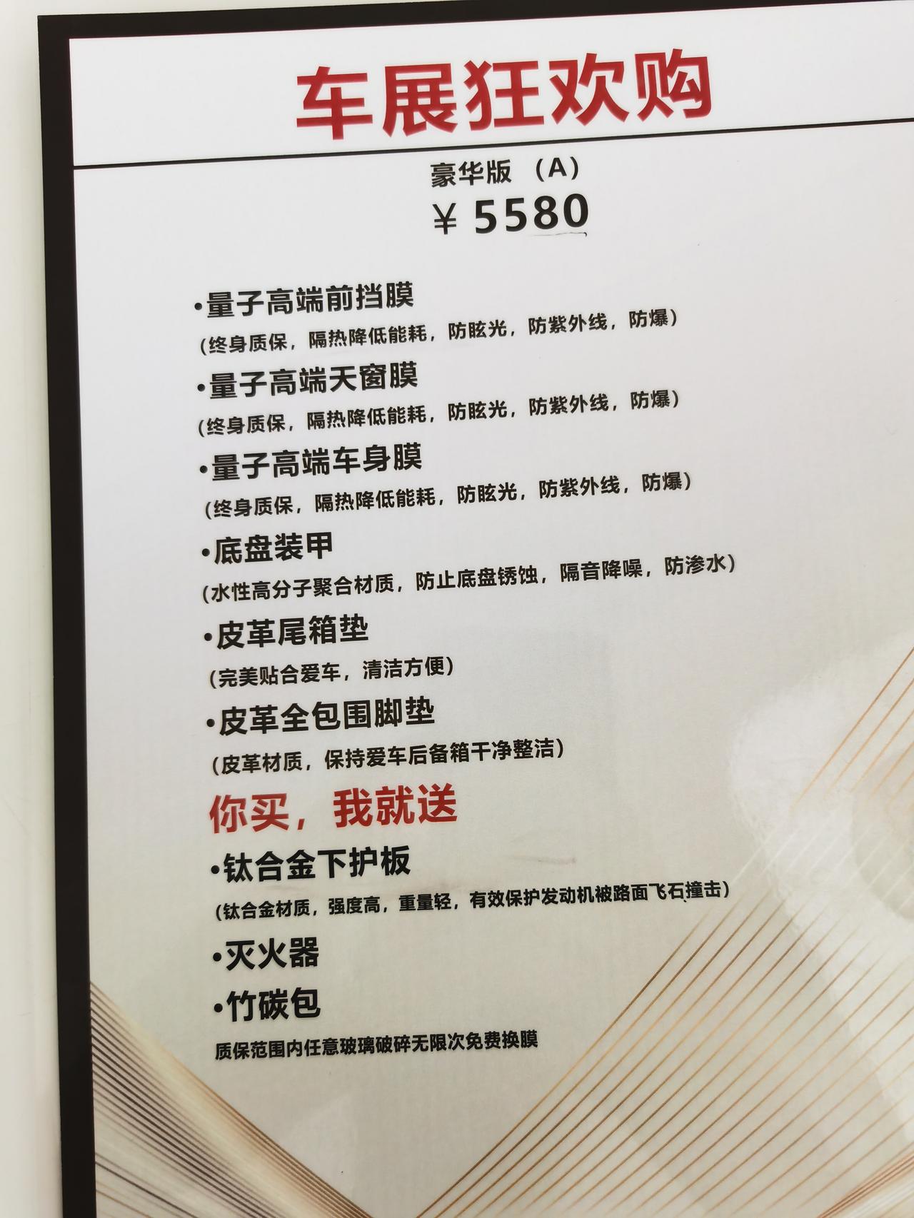 魏牌拿铁DHT 兄弟们，帮我看下。大杯，5580礼包送3000油卡，可在外面买保险。