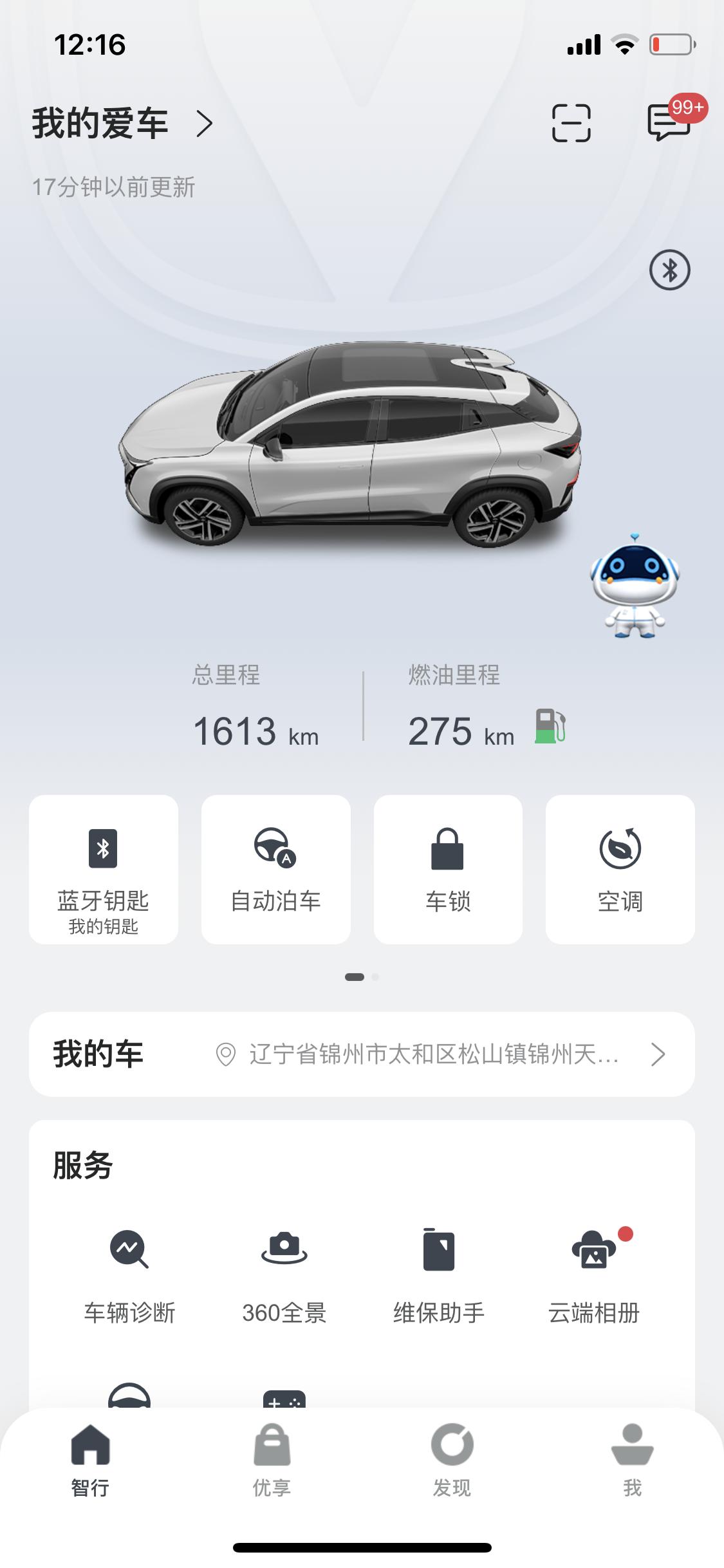 长安UNI-T 各位大佬1600公里油耗9个左右，油耗高吗？首保之后能不能降低点油耗