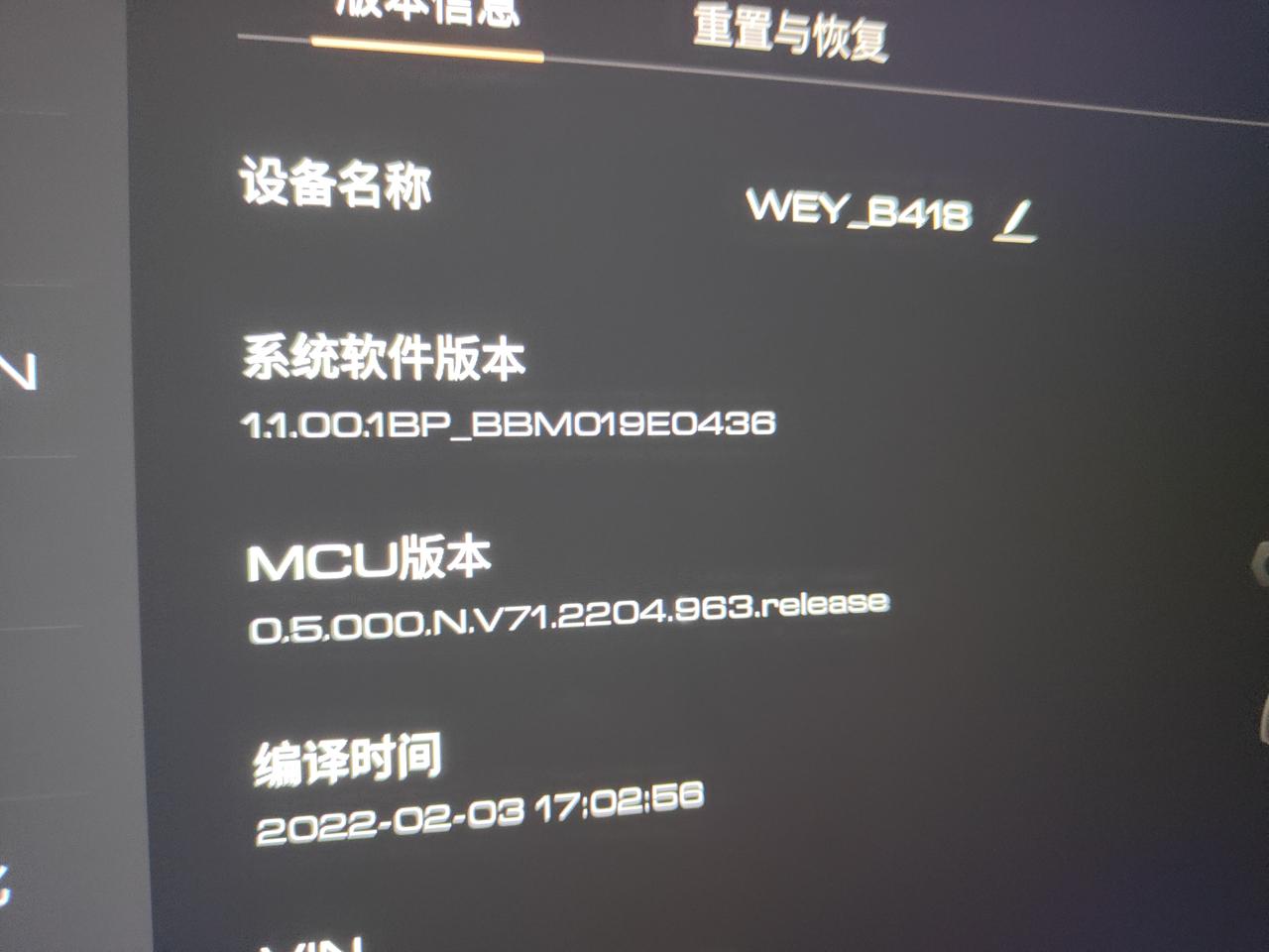 魏牌拿铁DHT 这个车机版本是不是低了