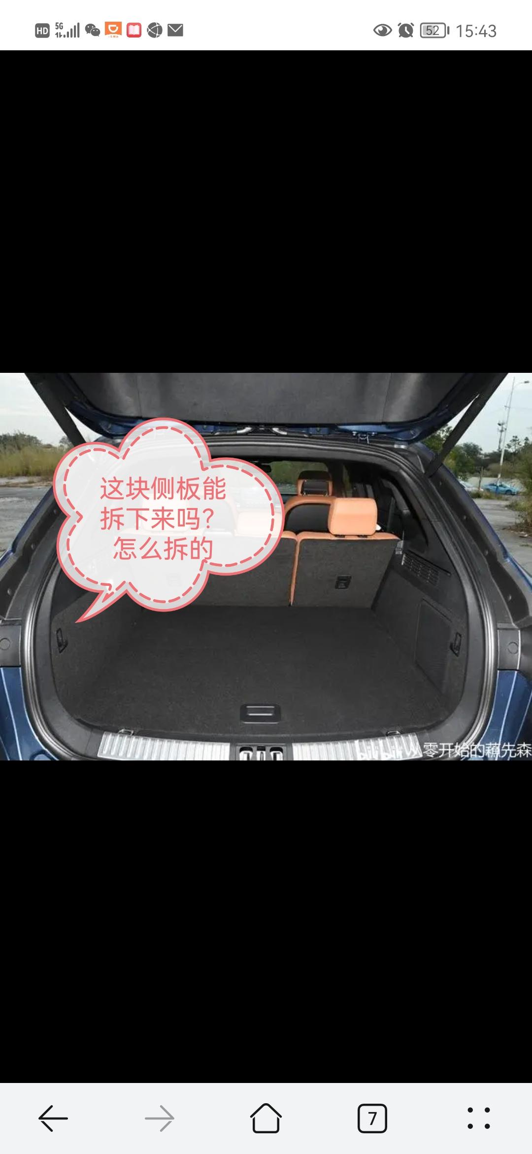 林肯航海家 这块板是怎么拆下来的