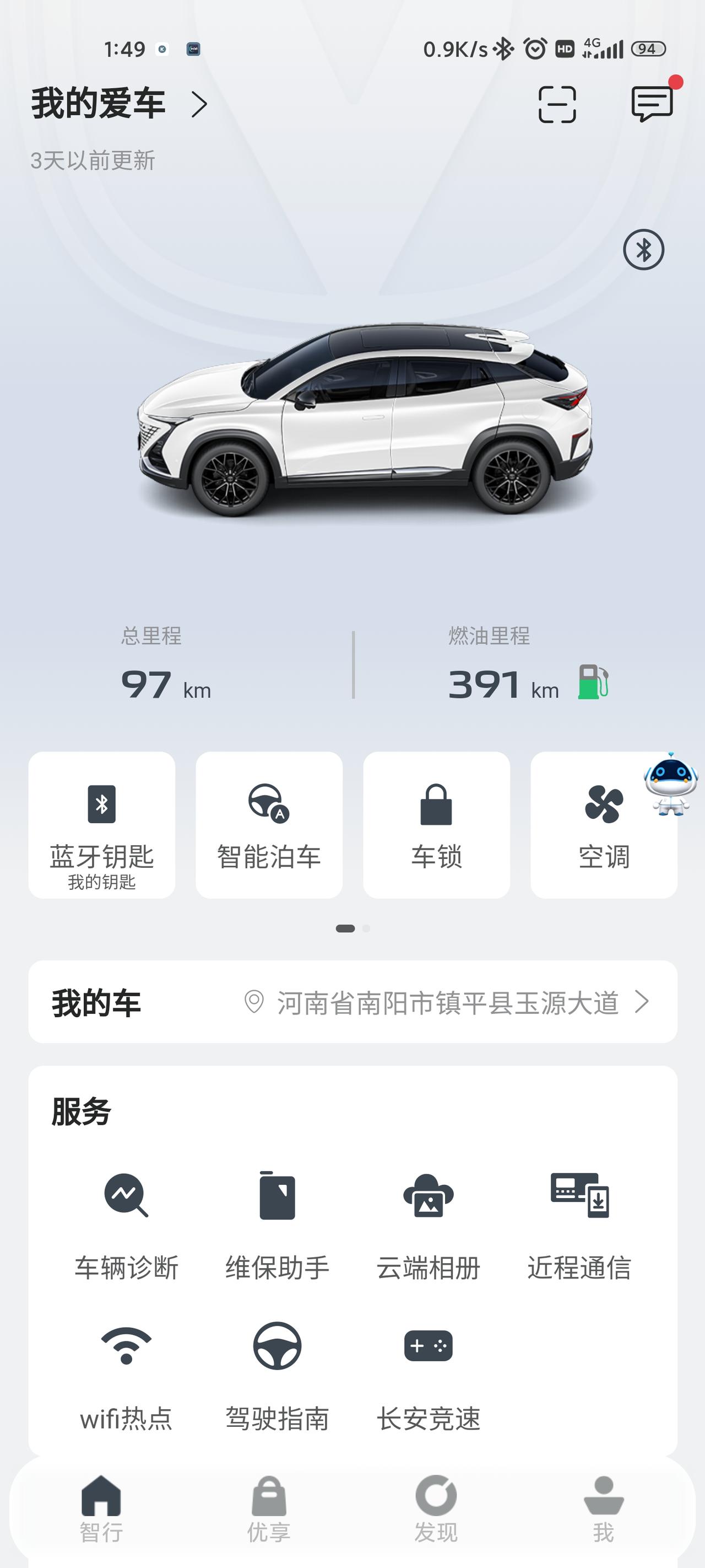长安UNI-T incall都已经三天没有同步车辆数据了，和车辆上的数据完全不一样，这个是为什么啊，有没有哪位车友知道是
