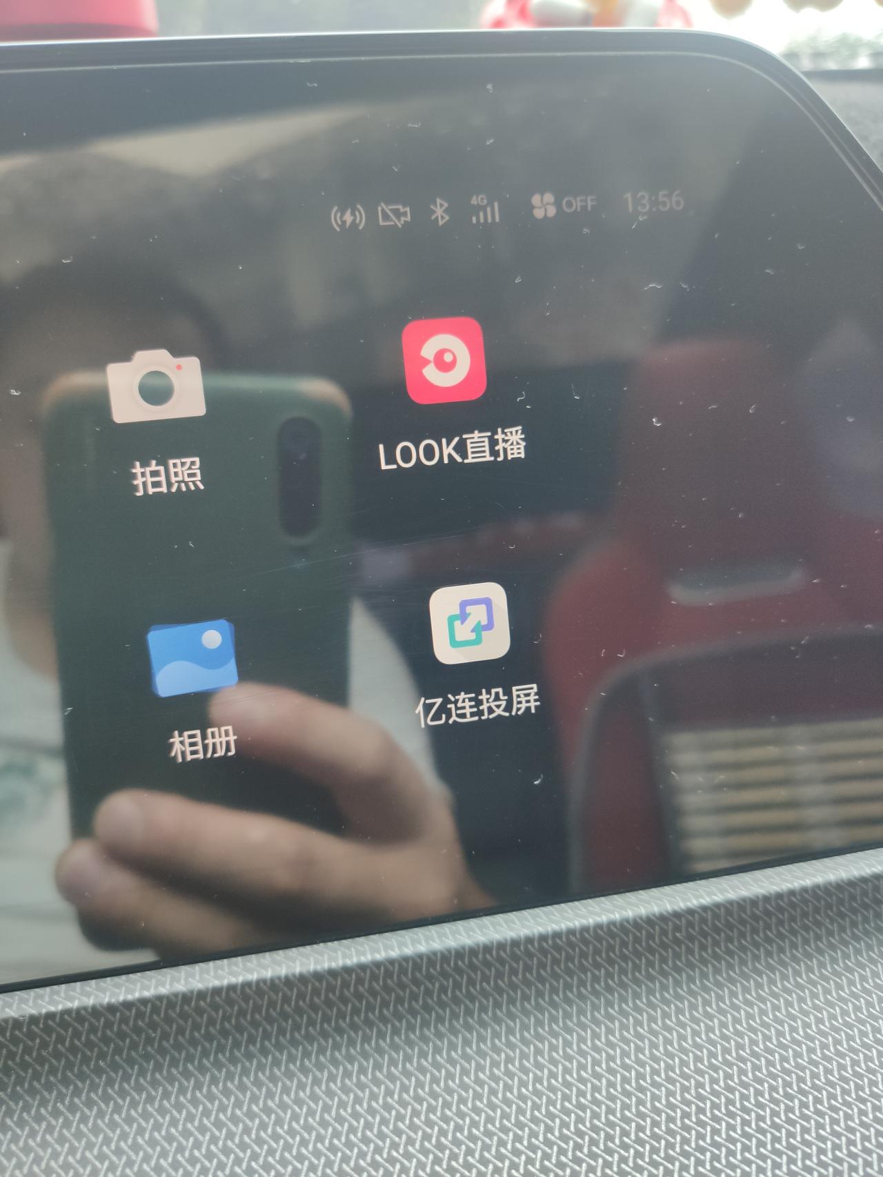 长安UNI-T 车机更新了有个亿连，是怎么连接的