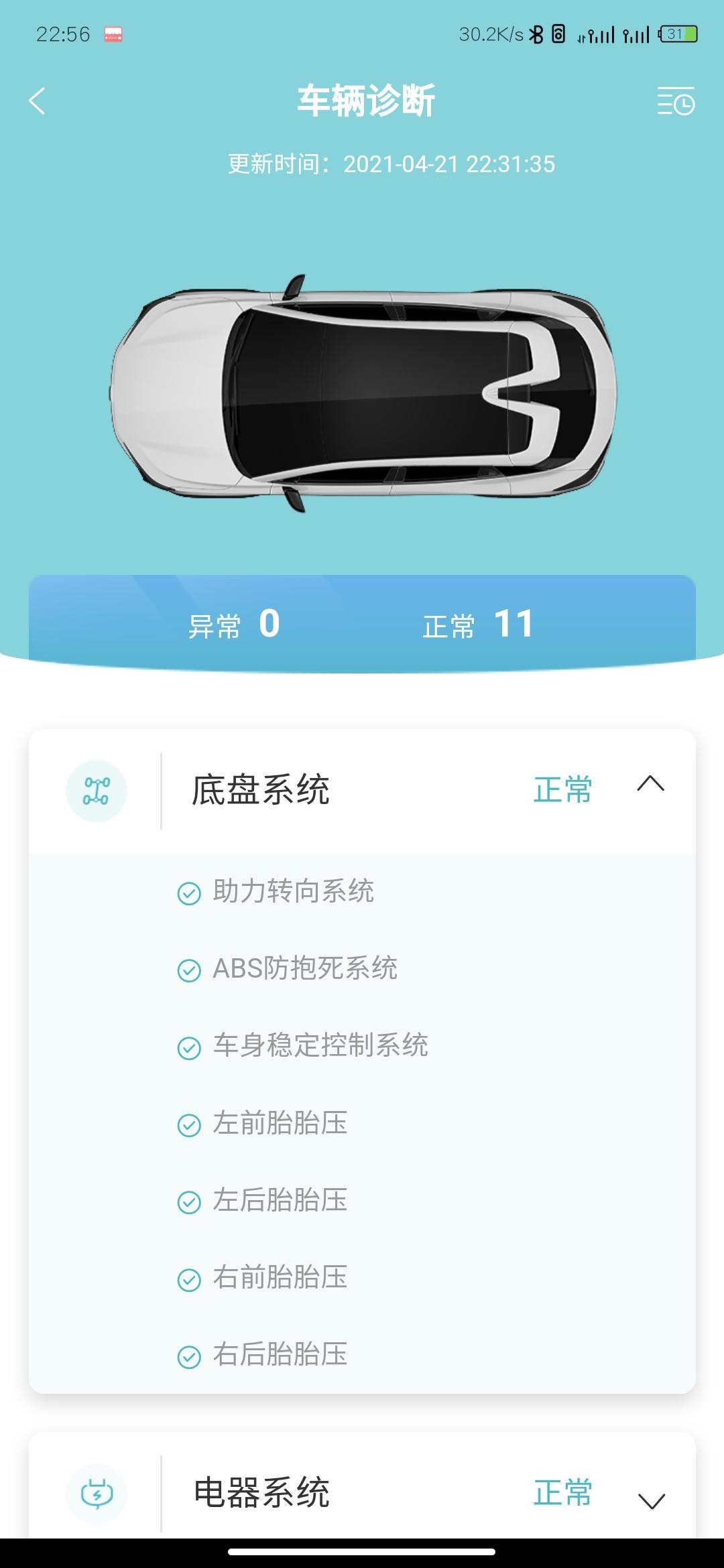 长安UNI-T 今晚行驶过程中，路边临时停车，突然发现方向盘转向很重，也没碰到什么按钮啊，能往一边打方向又打不了另一边，