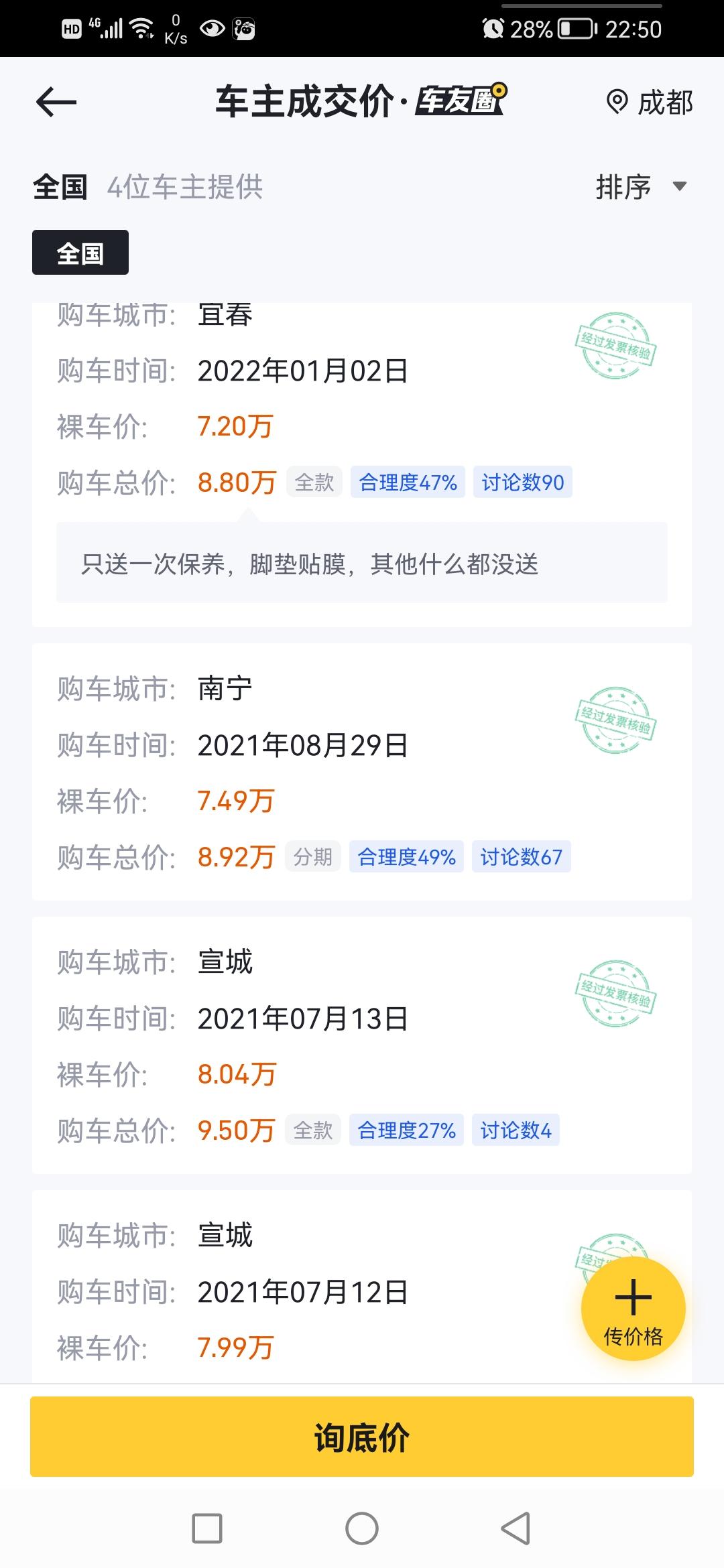 奇瑞瑞虎5x 奇瑞年后是不是涨价了，5x1.5T英雄豪华型落地要多少啊，成都地区，有友友年后买了此车的吗