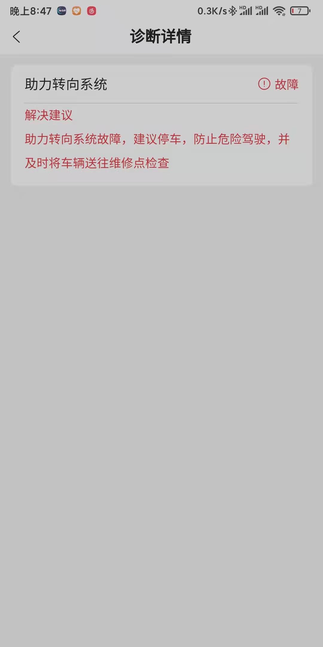 长安UNI-T 友友们这个是什么情况    第一天