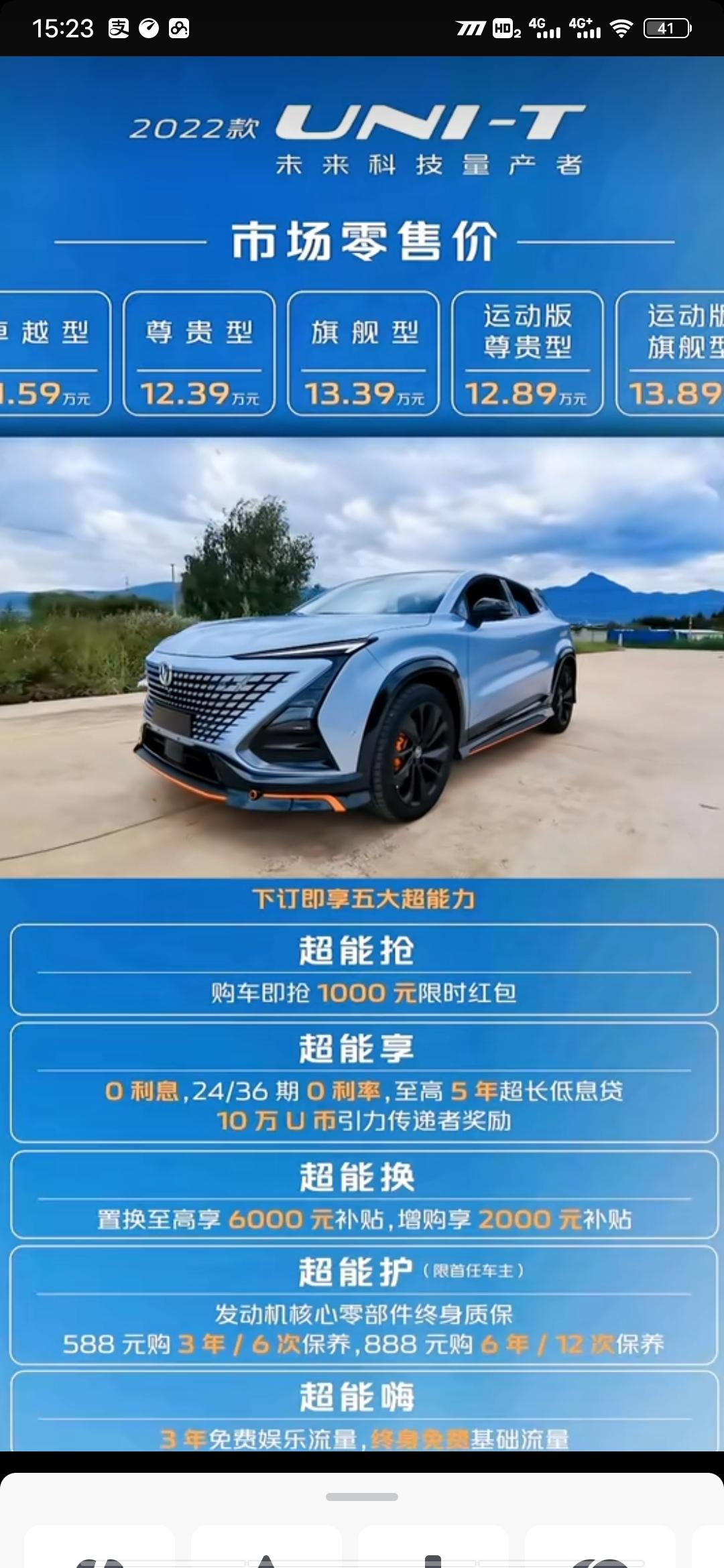 长安UNI-T 我想知道这车用拉高速吗？