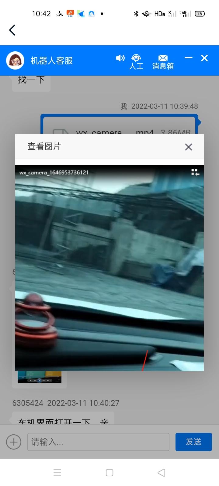 长安UNI-T氛围灯不亮调那里