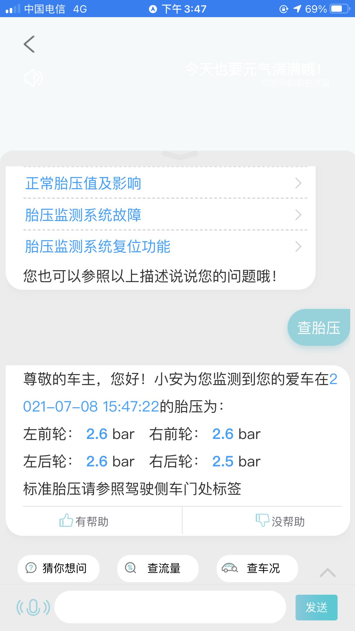 长安UNI-T 今天怎么感觉开起来飘的有点，前段时间跑150都没感觉，今天跑120有点飘