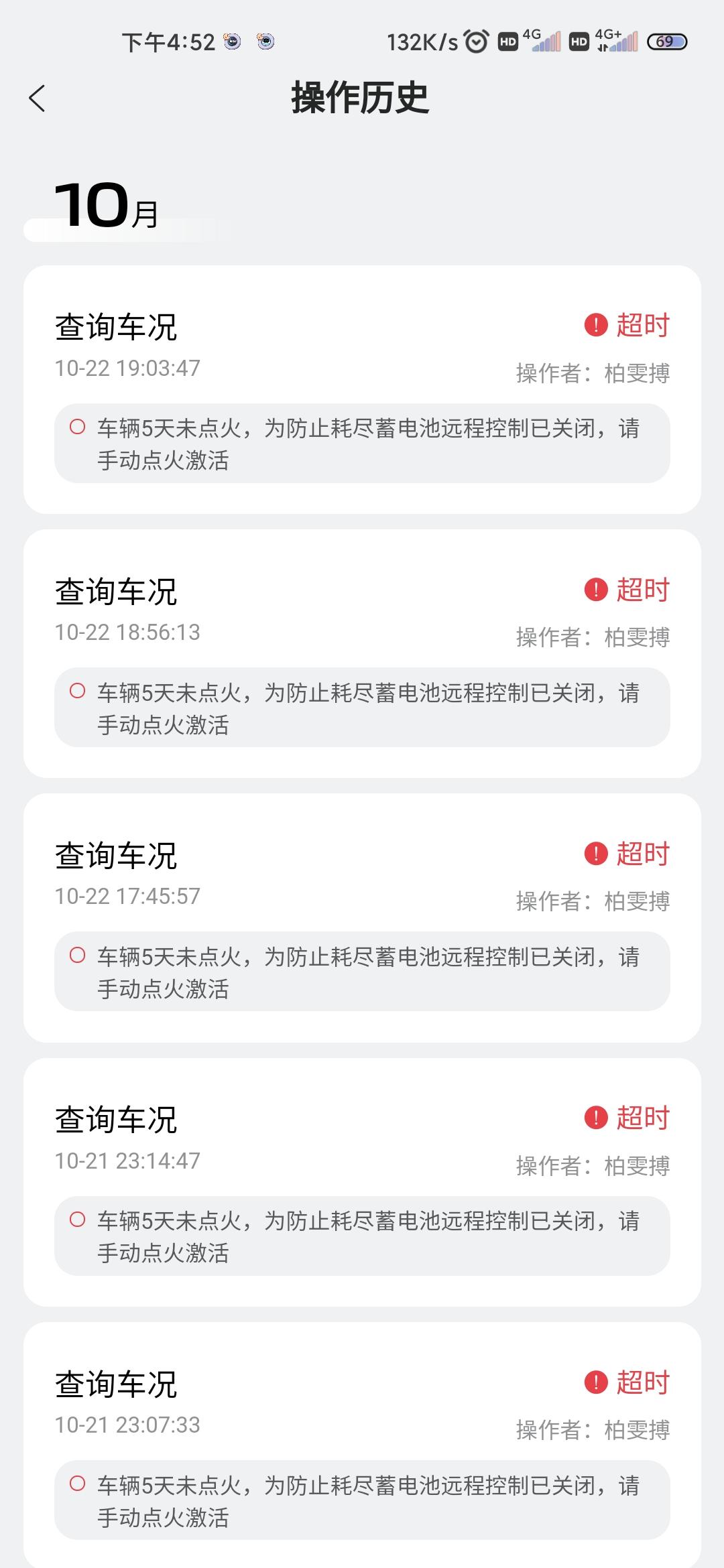 长安UNI-T 手机APP一直不更新信息，咋办，车是正常开着的，蓝牙钥匙也是可以使用的，系统也是最新的
