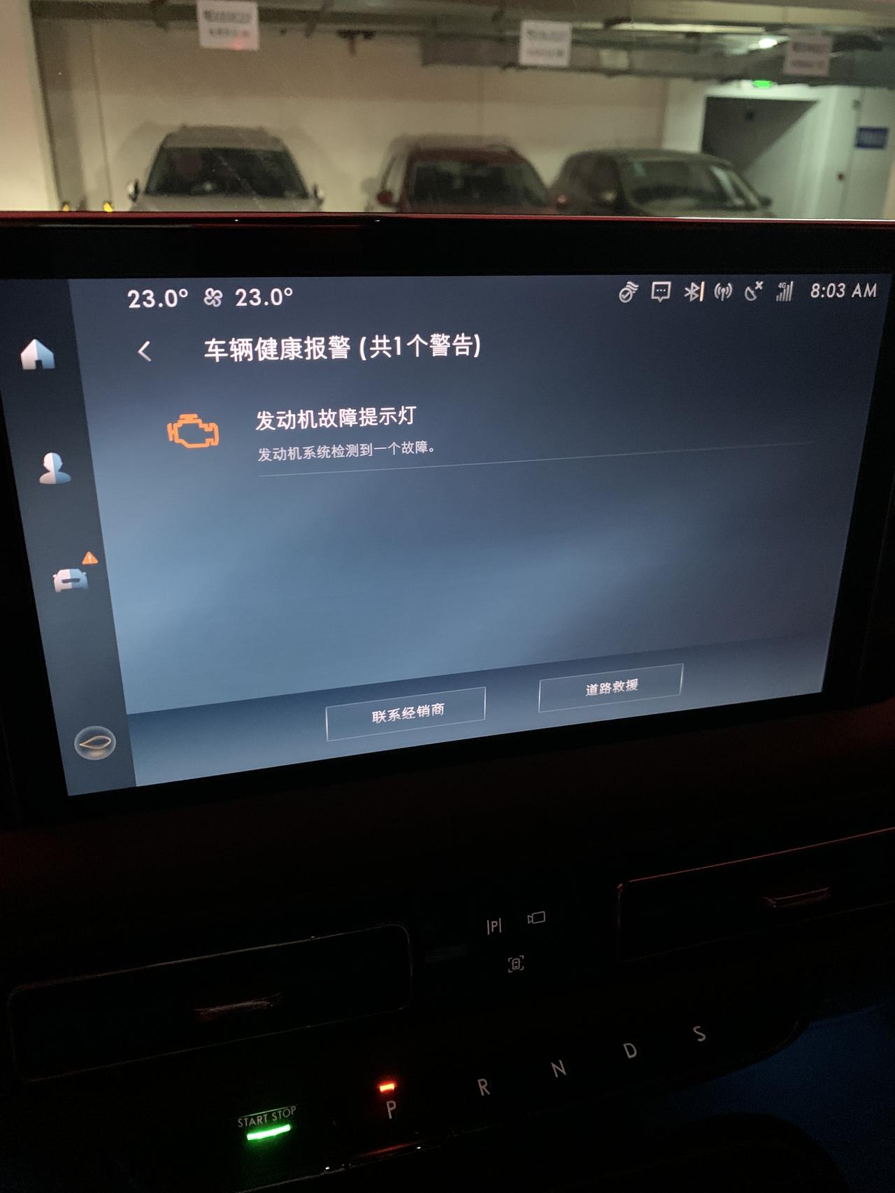才买的航海家，突然发动机故障灯亮亮，4S店检车有没有查出原因。今天维修人又跟我说是电瓶电不足，又说我加的油不行，积碳很多
