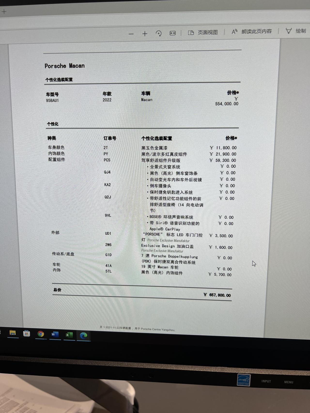 保时捷Macan 请大神帮忙看看报价合适吗？我是新手小白，求帮忙看下