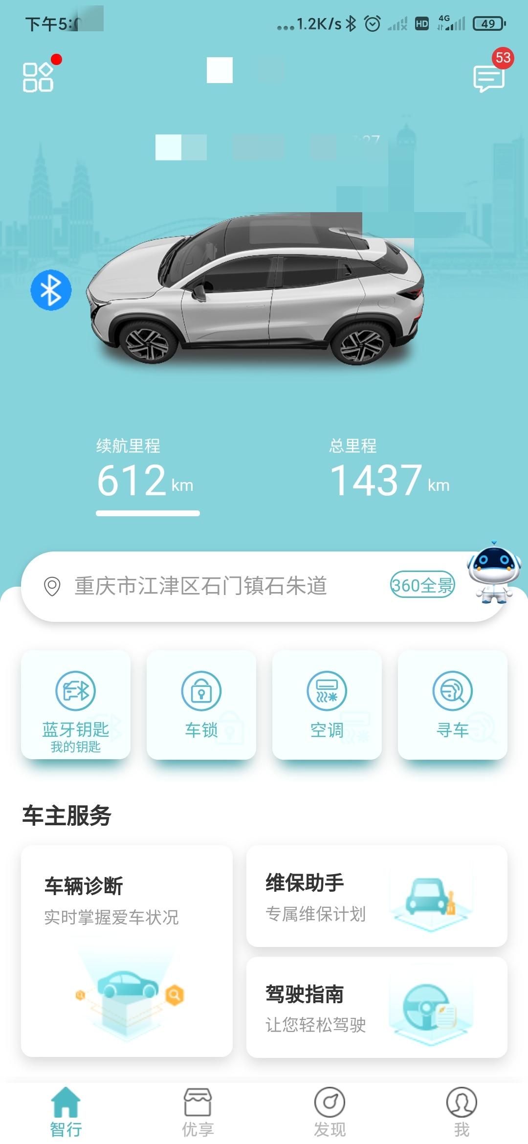 长安UNI-T 共加了差不多1200的油，这咋算多少钱一公里