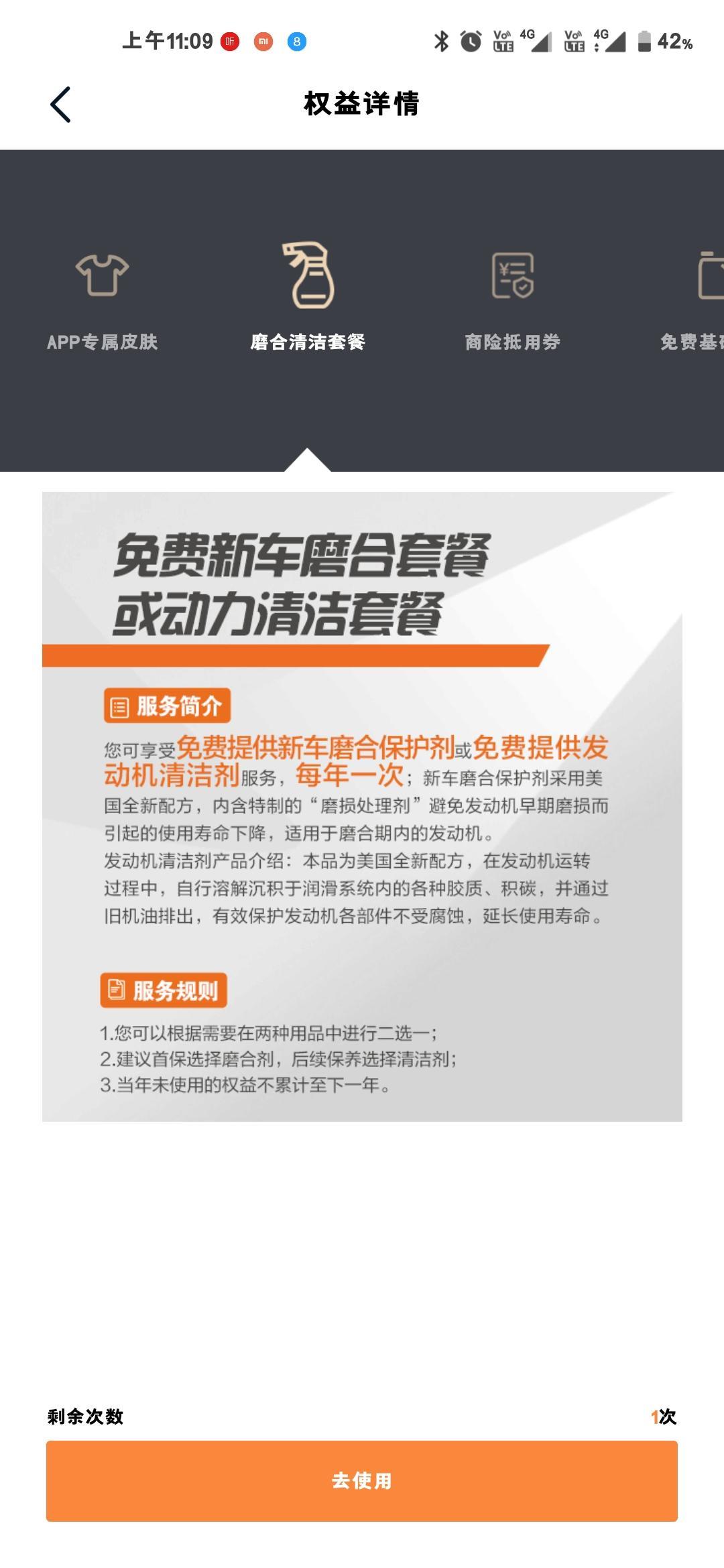 长安UNI-T 兄弟们，你们这个都弄了没有，我首保时候没弄，现在去弄有没有必要？