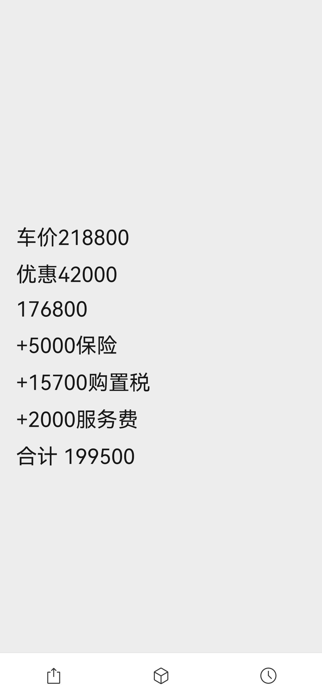 马自达阿特兹 21年份，4月车子，这个价格咋样2.5尊崇。