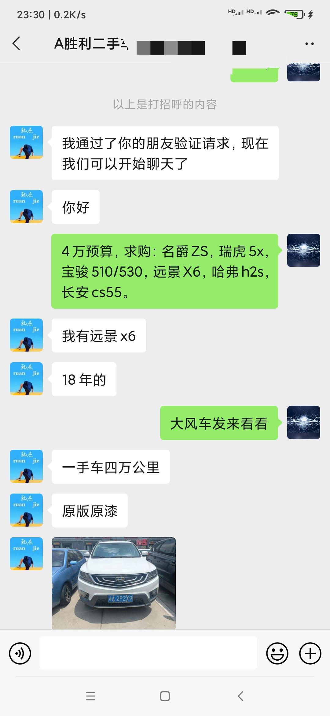 奇瑞瑞虎5x 求购手动大嘴款5X，坐标武汉。预算4万。