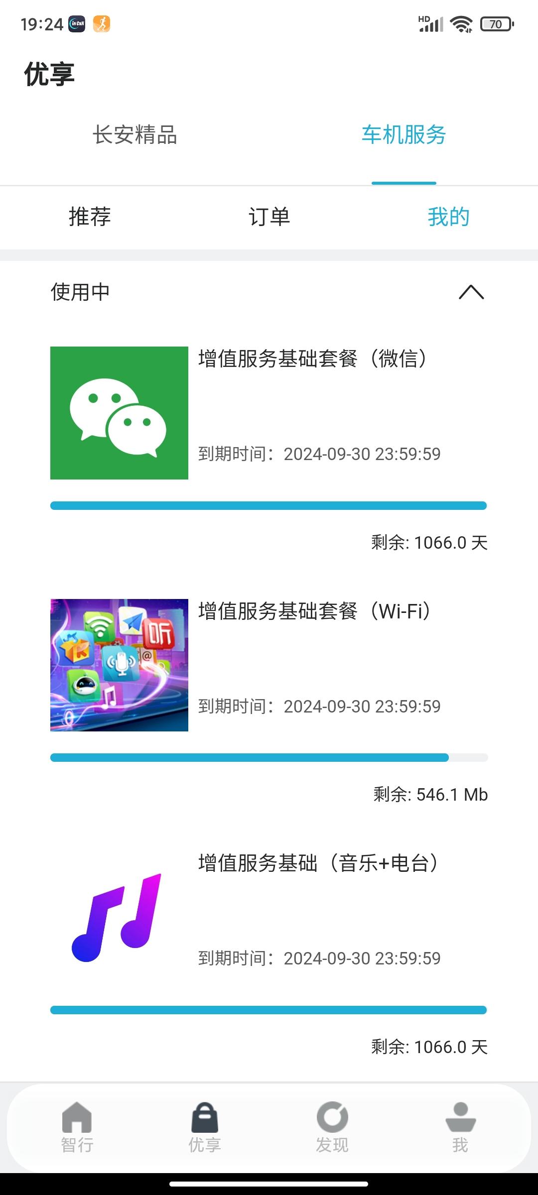 长安UNI-T 中间这个是什么流量啊？刚提还不知道