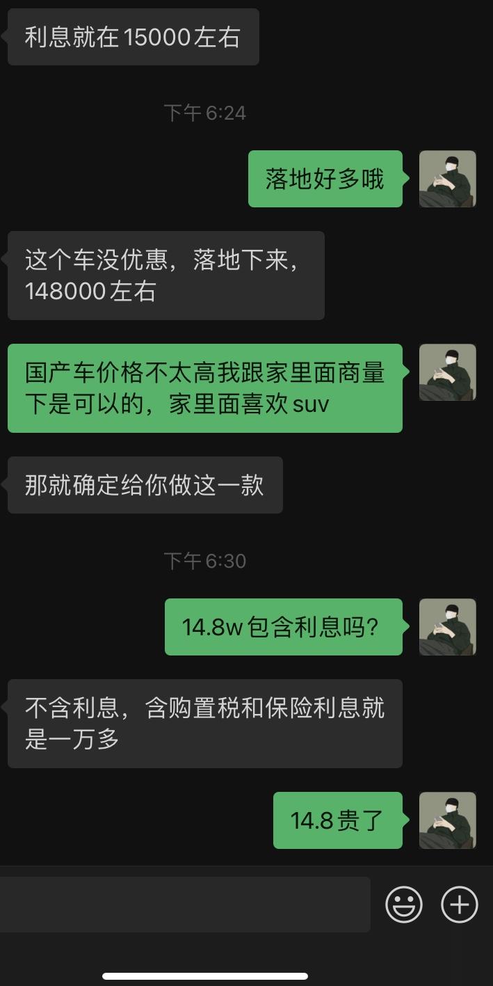 长安UNI-T 1.5尊贵分期14.8w不包利息，贵不贵？在线等