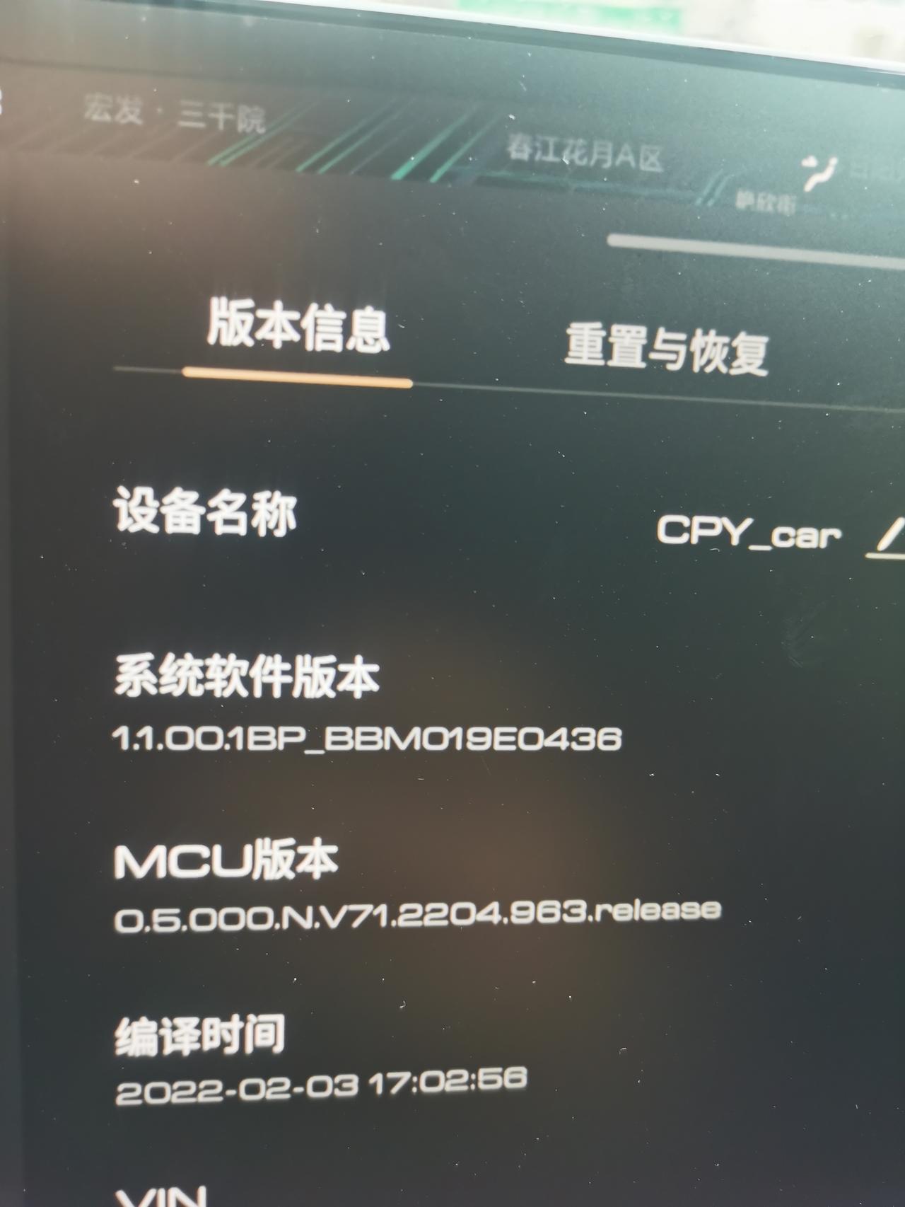 魏牌拿铁DHT 求帮，为什么我的ETC到最后一步就是激活不了，一直搜不到设备，我手机和汽车蓝牙都能连上，就ETC蓝牙连不