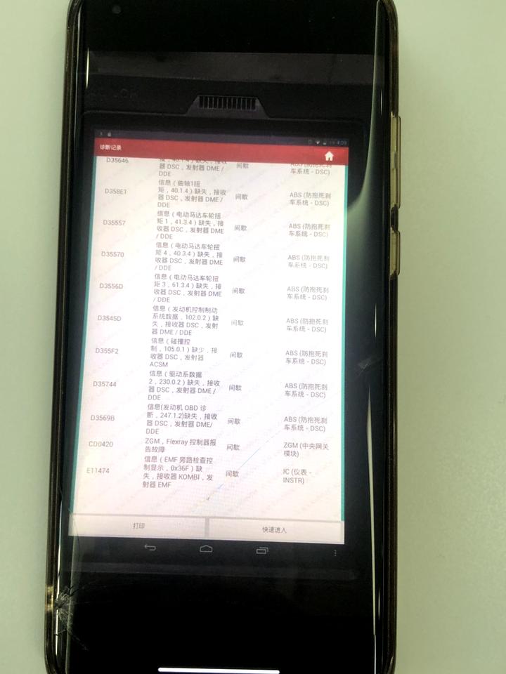 宝马X2 车型X2领先2.0T 今年5月提车 行驶6000公里左右 一直? 今天去洗车 结束后 启动屏幕就显示尾气排放有
