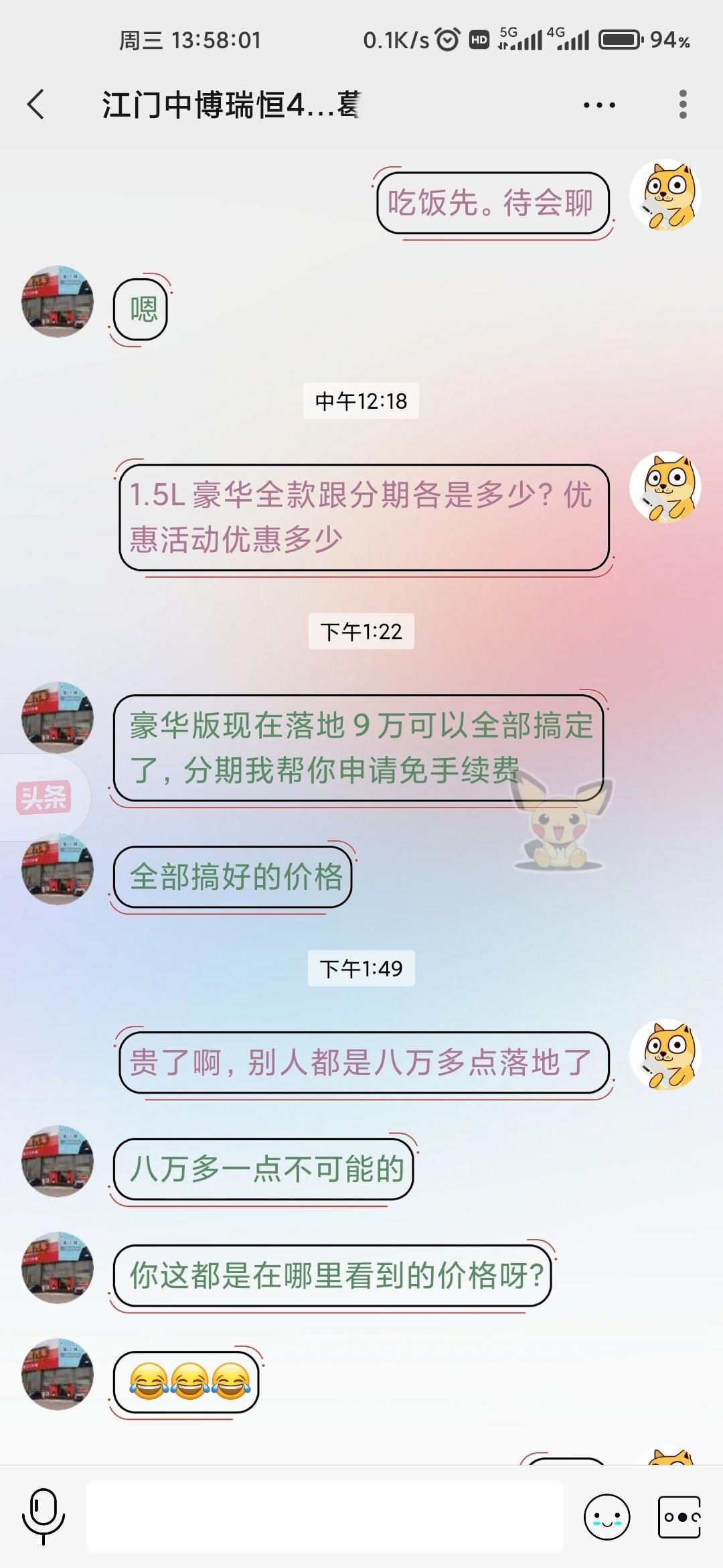 奇瑞瑞虎5x 五X豪华这价格贵不？看车友们都是八个多一点就可以落地了