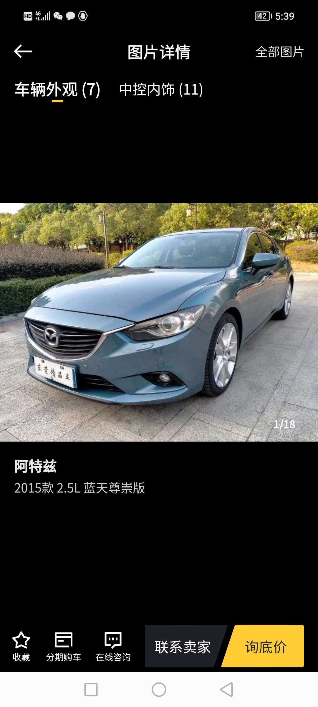 2015款阿特兹，启停功能怎么关闭