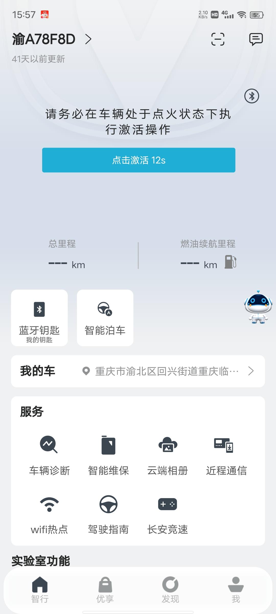 长安UNI-T 兄弟，问哈车机激活老是不得行是怎么回事啊？
