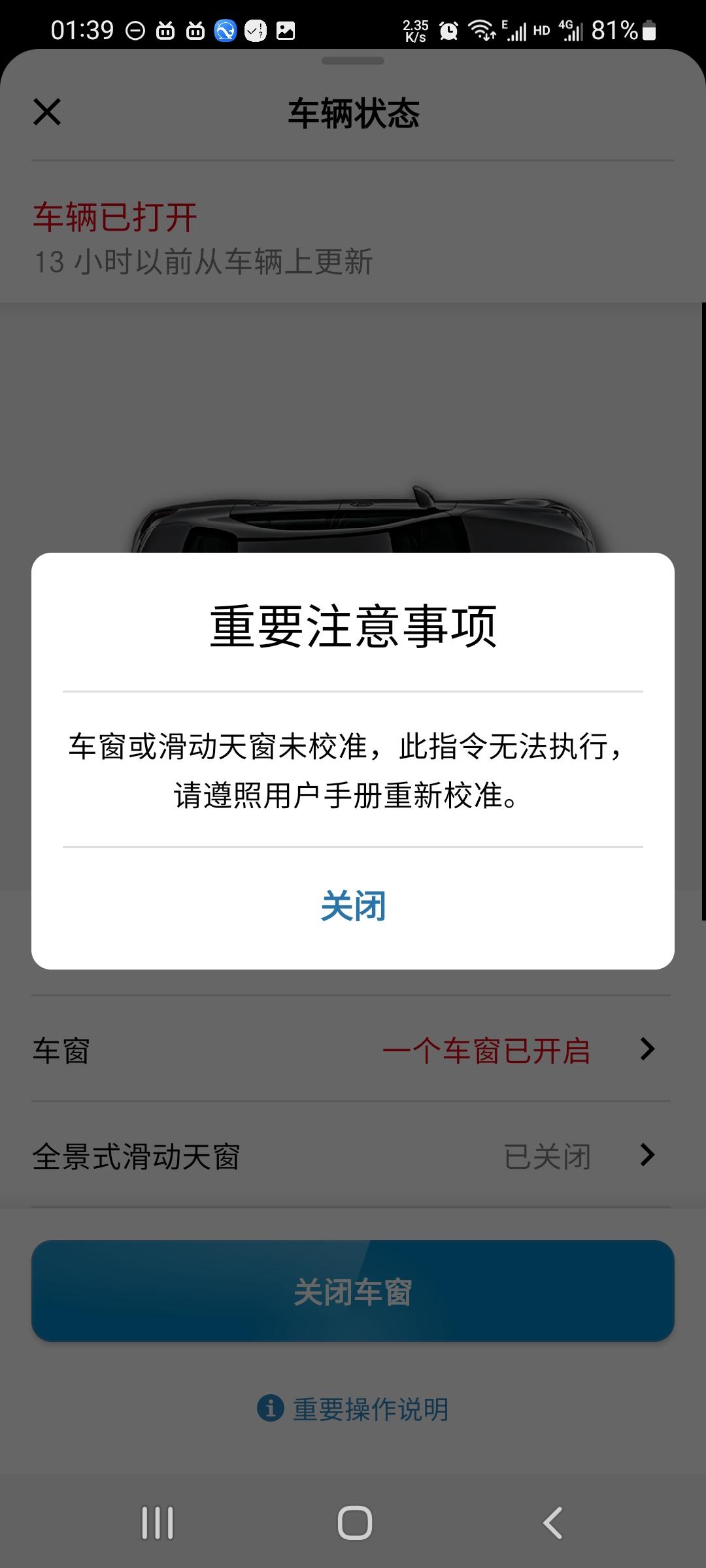 奔驰A级AMG 窗户已经关好，又窗App一直显示开启，怎么办呢？？？