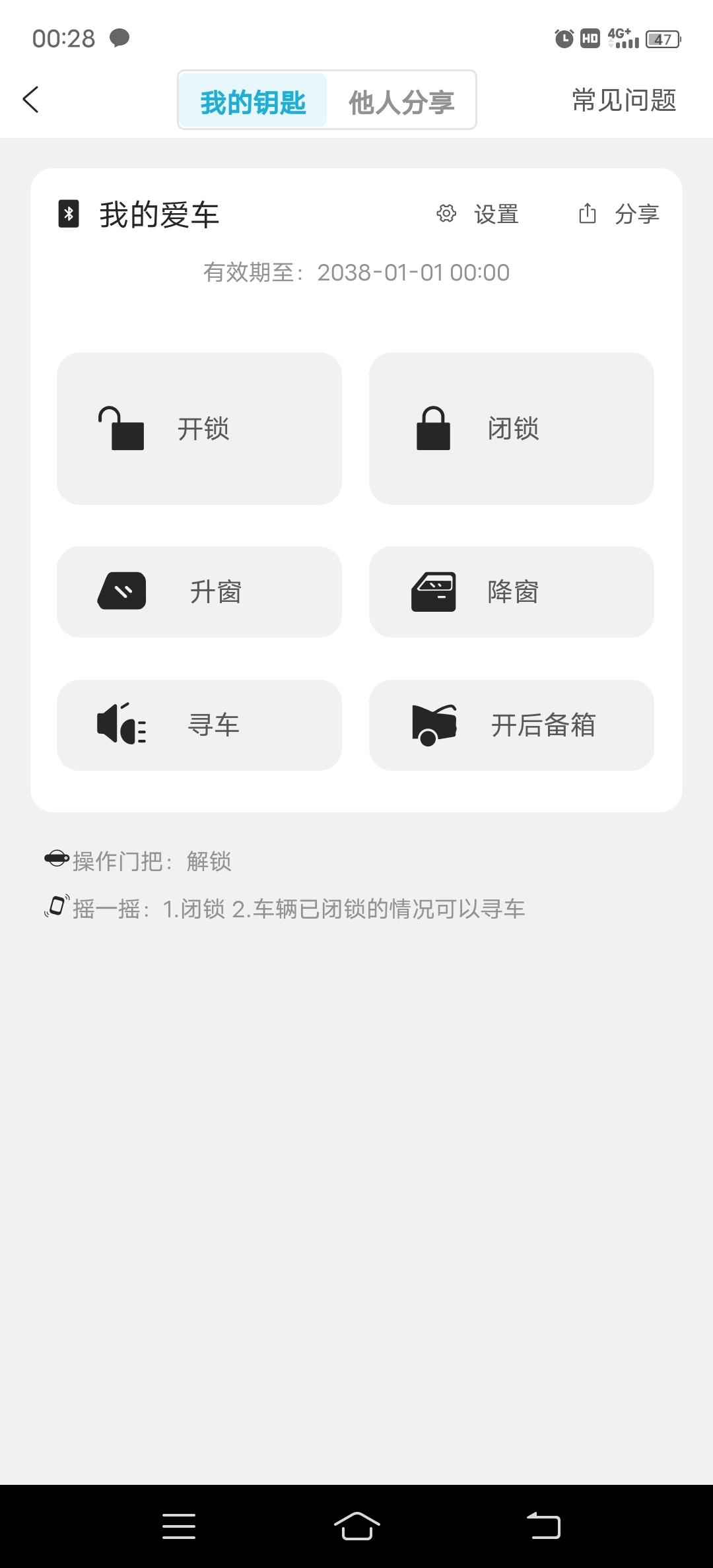 长安UNI-T 蓝牙钥匙是这样的吗？怎么打火启动？