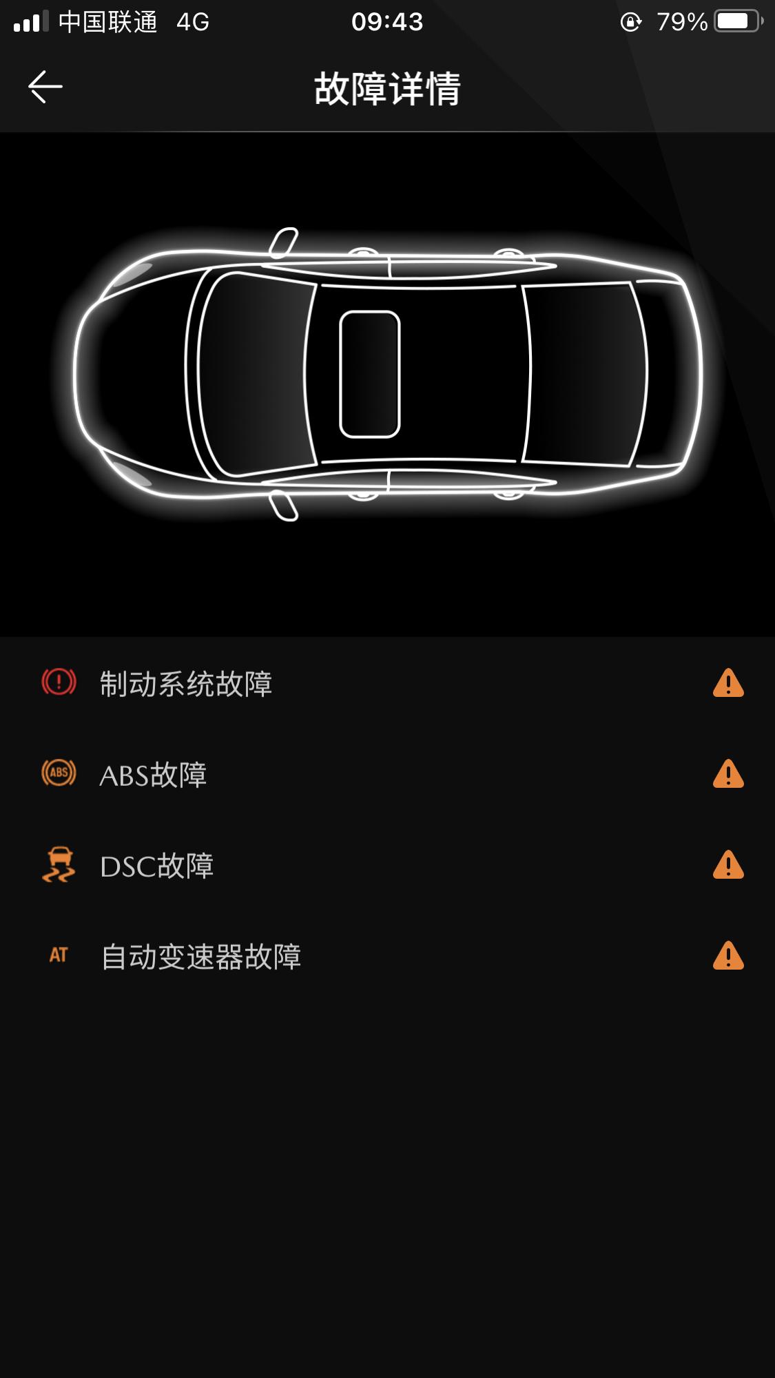 马自达阿特兹 为什么手机APP上显示有故障，然而汽车仪表盘上没有显示，这是怎么回事呢