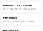 各位影酷车主，问一下大家这个传祺app里面的蓝牙钥匙有激活的吗？为什么我的一直激活不了？