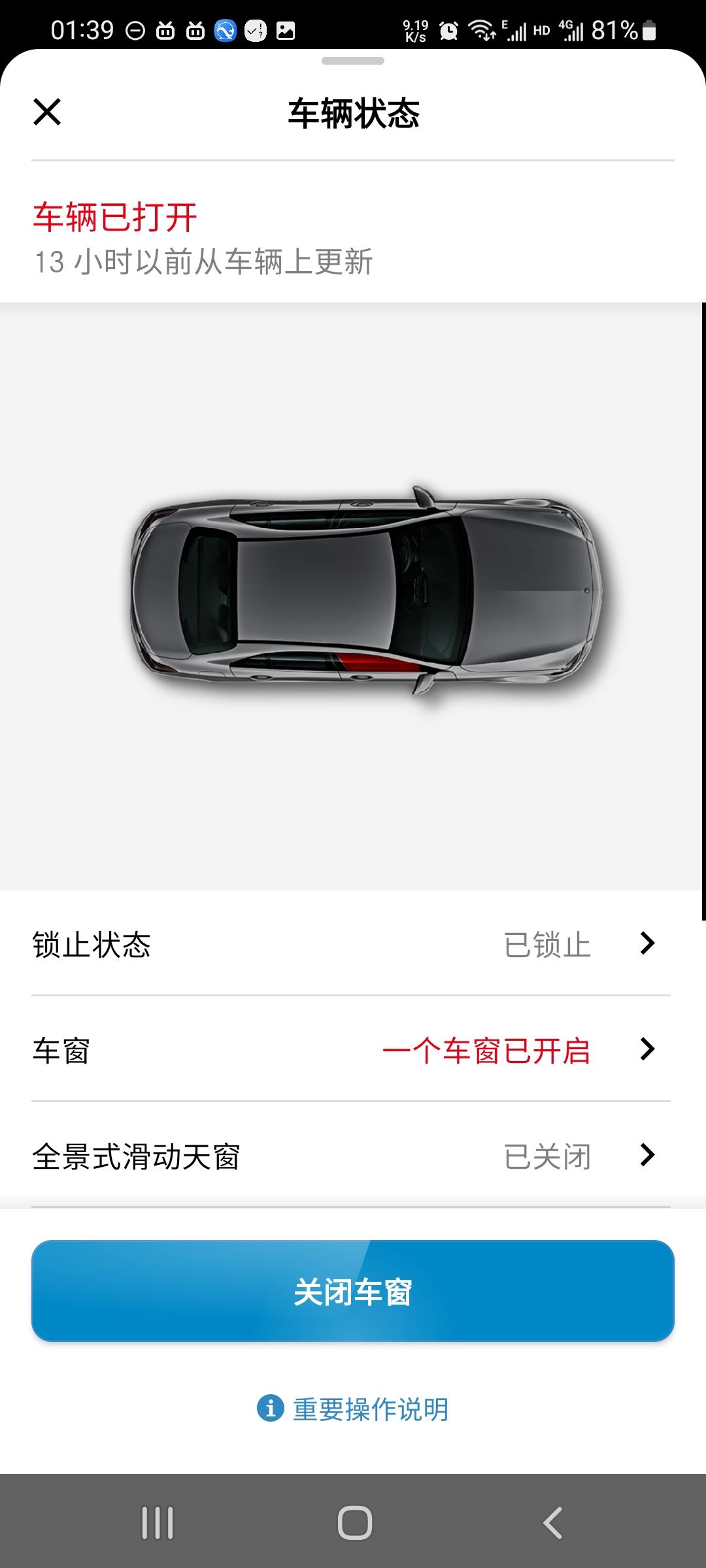 奔驰A级AMG 窗户已经关好，又窗App一直显示开启，怎么办呢？？？