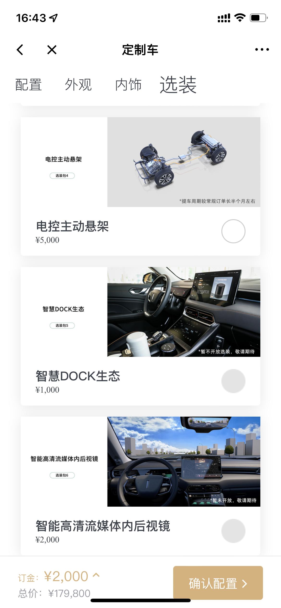 魏牌拿铁DHT 请问超大杯自带流媒体后视镜还是需要选装，昨天去4儿子店销售告诉我超大杯自带流媒体后视镜。但我看网上提车的