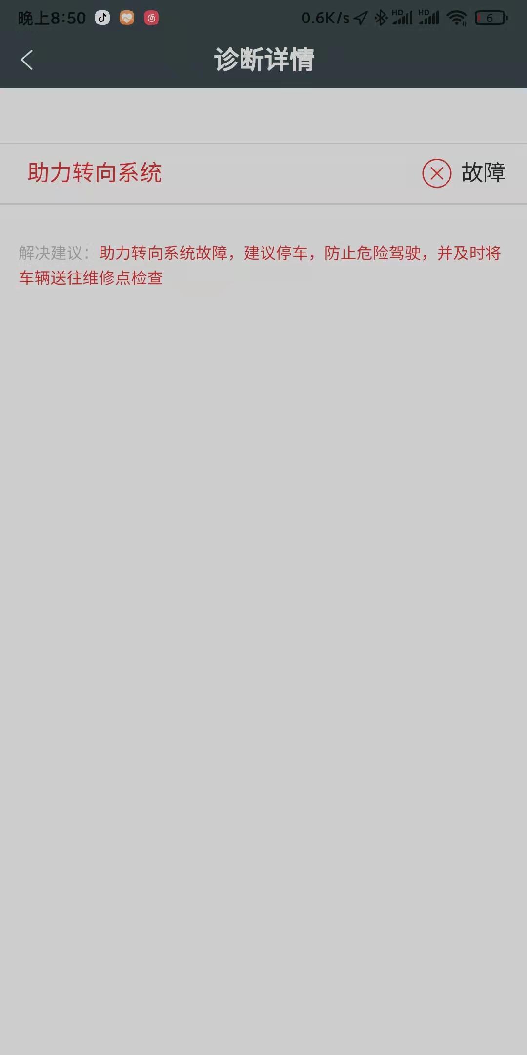 长安UNI-T 友友们这个是什么情况    第一天