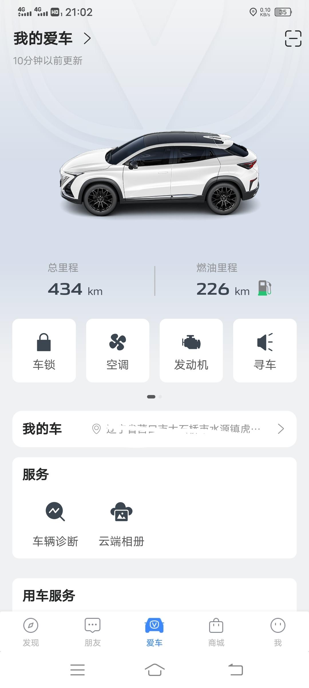 长安UNI-T 求助啊车主们。我的怎么和你们不一样呢，我这也不显示车号啊。在线等
