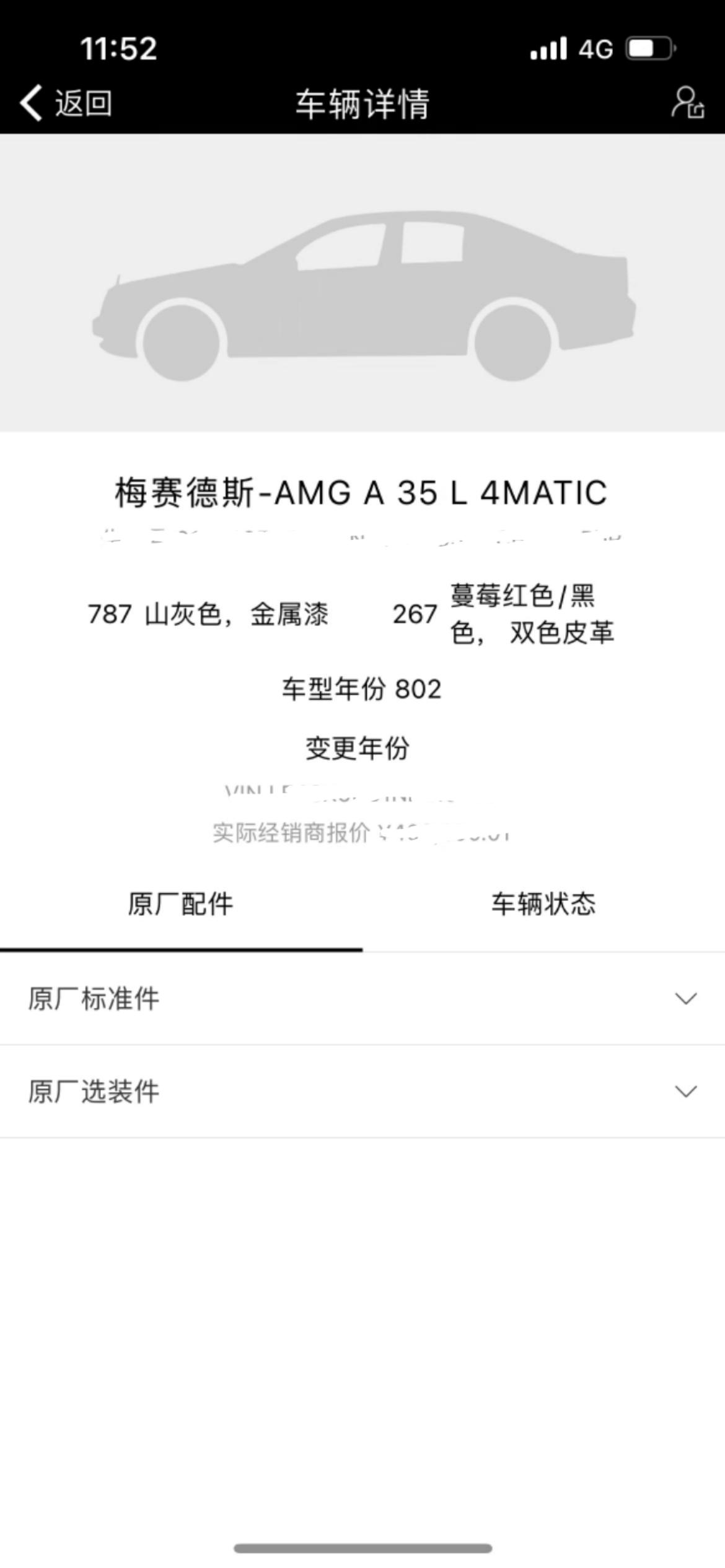奔驰A级AMG 大家贴膜了嘛，感觉一个龙膜至少1.5个了，好贵。。。