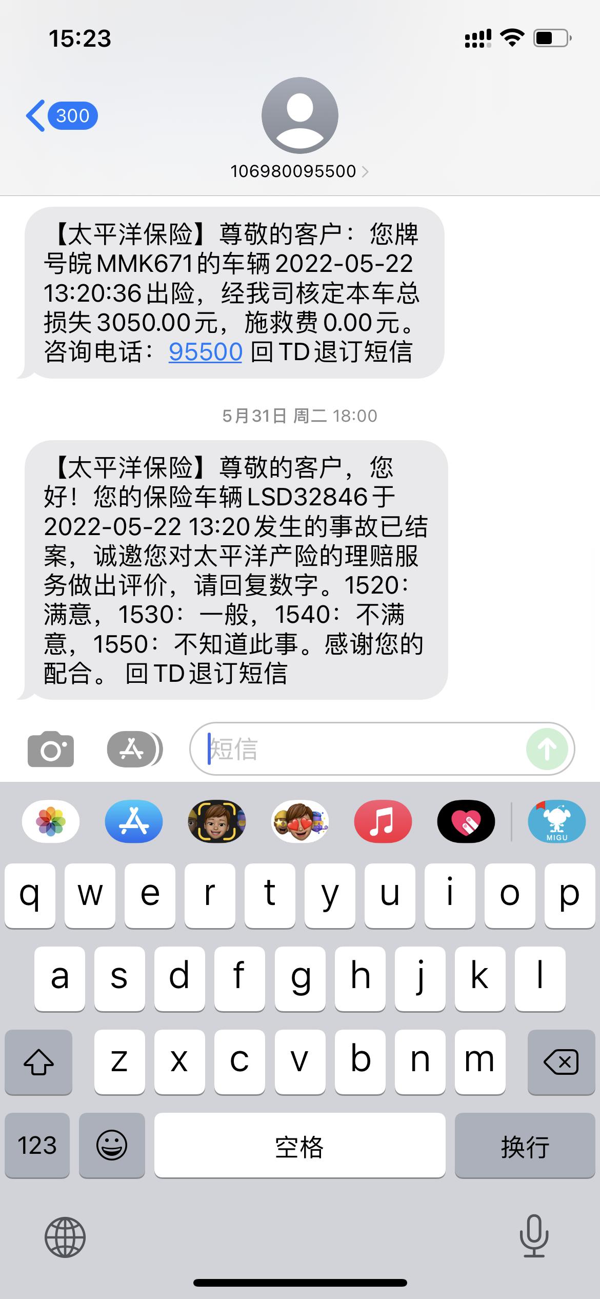 马自达阿特兹 兄弟们，太平洋出险金额3050，第二年保费上涨多少呀