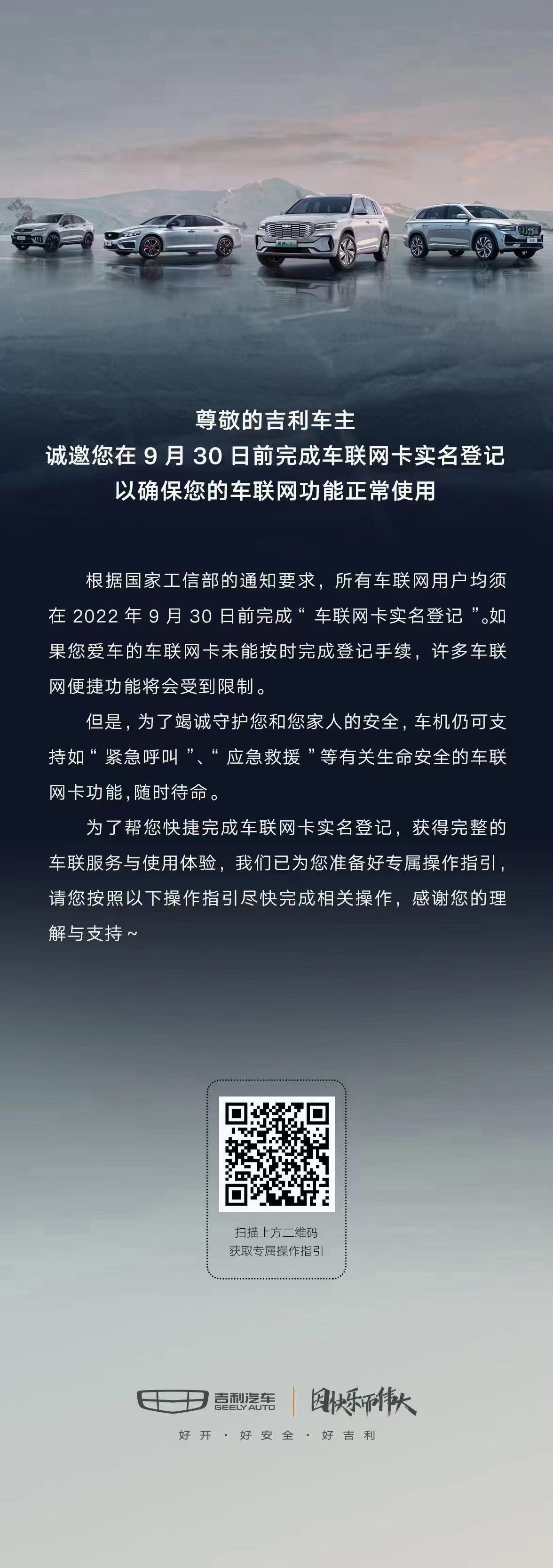 吉利远景X6 大家好，我问一下，这个必须认证吗？你们收到当地4s店的通知了吗？