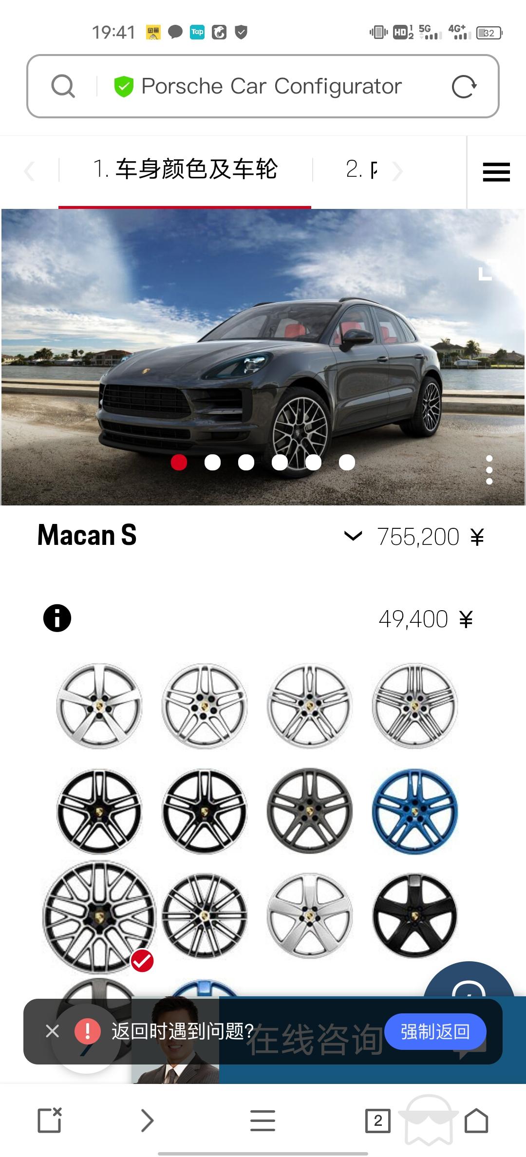 保时捷Macan 请问哪里可以买到原装的21 英寸 RS Spyder Design 车轮？或者原装的二手一套也可以，本