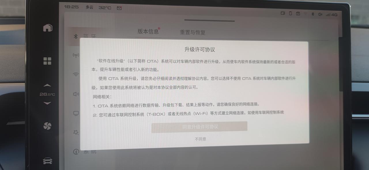 魏牌拿铁DHT 车机升级出现这个无法点怎么办