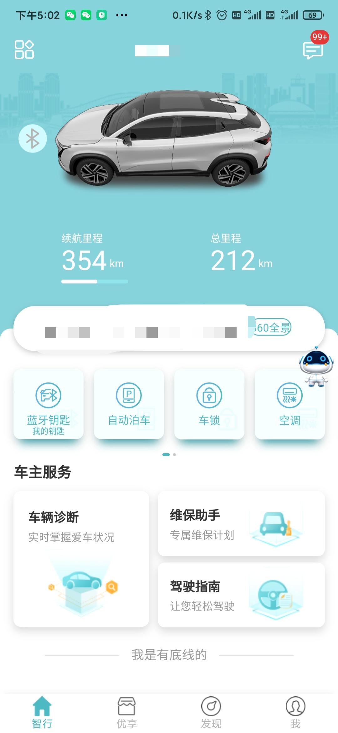 长安UNI-T 这车是不是没有远程关闭天幕遮阳帘功能。incall app里没看到还有能否远程只启动发动机热车，不同时启