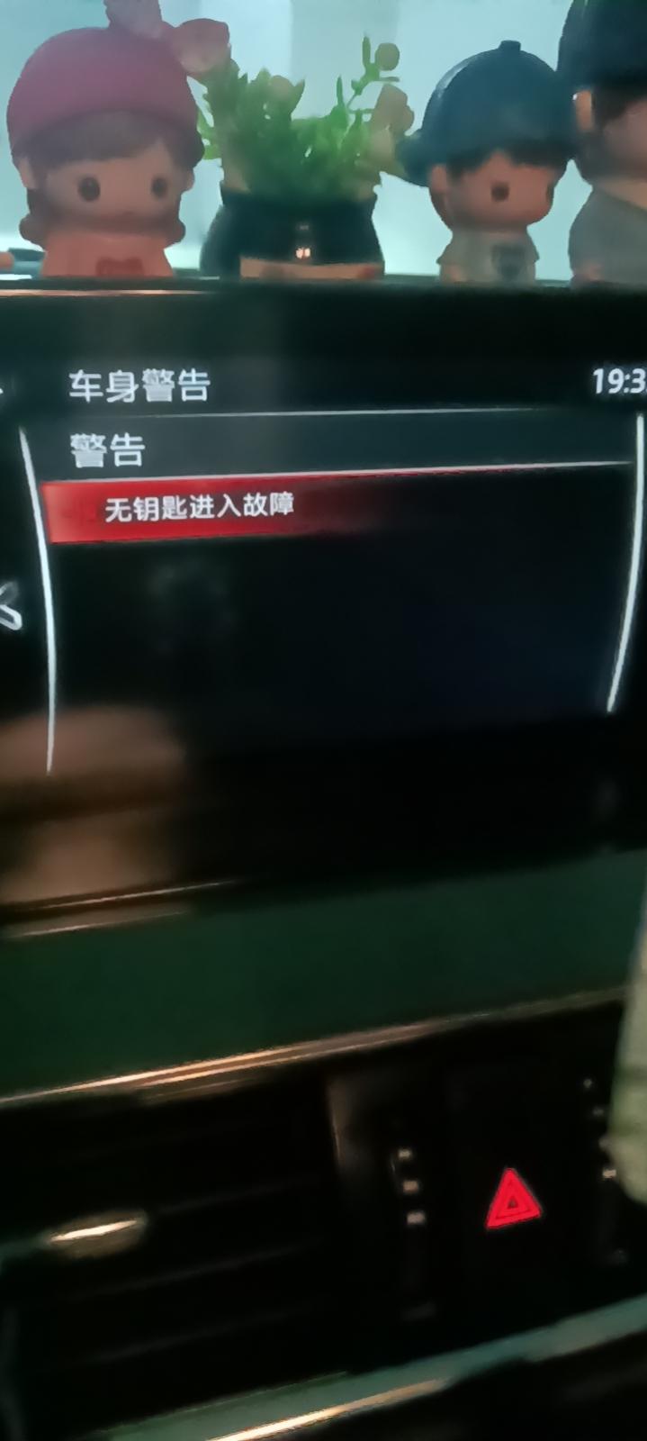 马自达阿特兹 全车只能用钥匙开锁手直接在门开不了这个问题怎么解决