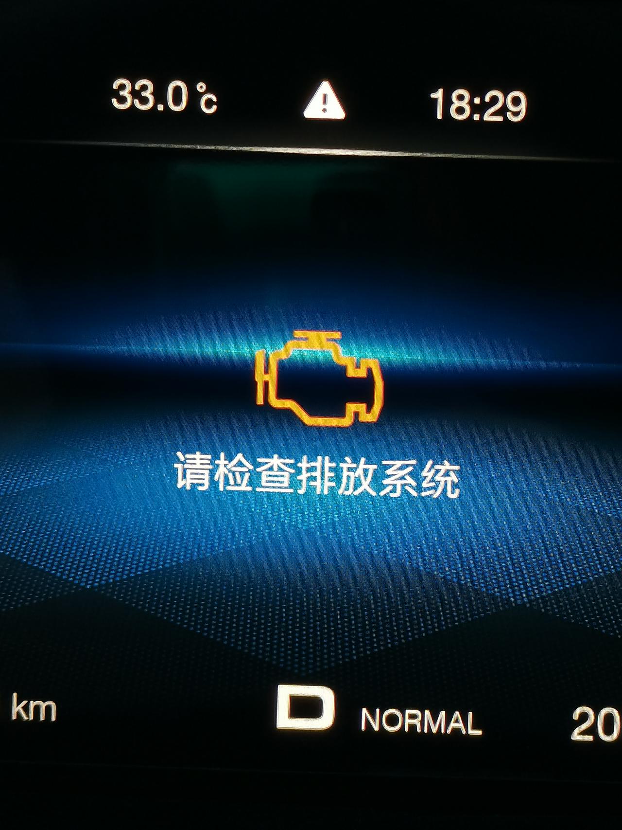 广汽传祺传祺GS4 才两万公里就出现这个，什么情况？？？