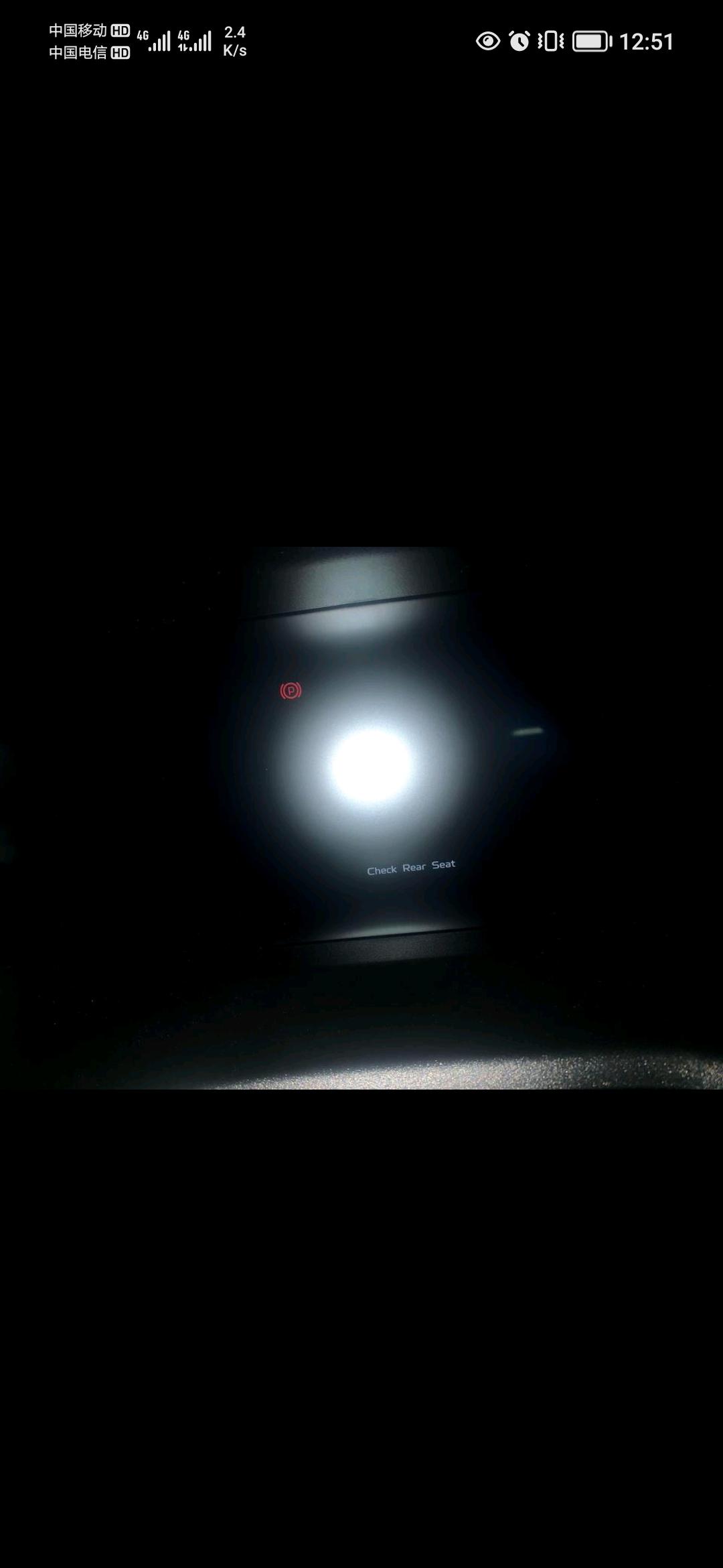 吉利远景X6 吉利第四代帝豪旗舰熄火后显示Cleck rear seat这是什么问题？怎么解决啊