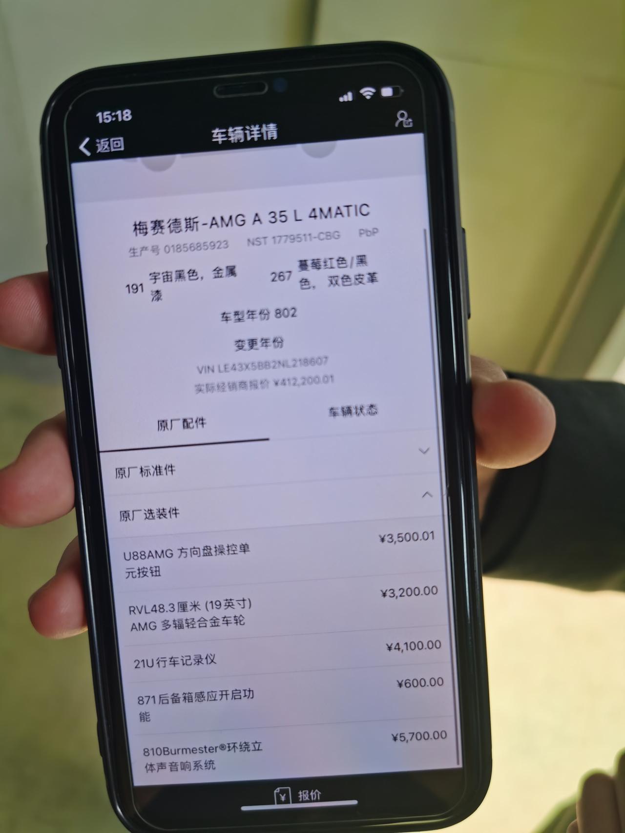 奔驰A级AMG 兄弟们，a35l这个配置，现金优惠4万，可以吗？我看带柏林，应该不是22年的车，估计是21年尾的，销售目