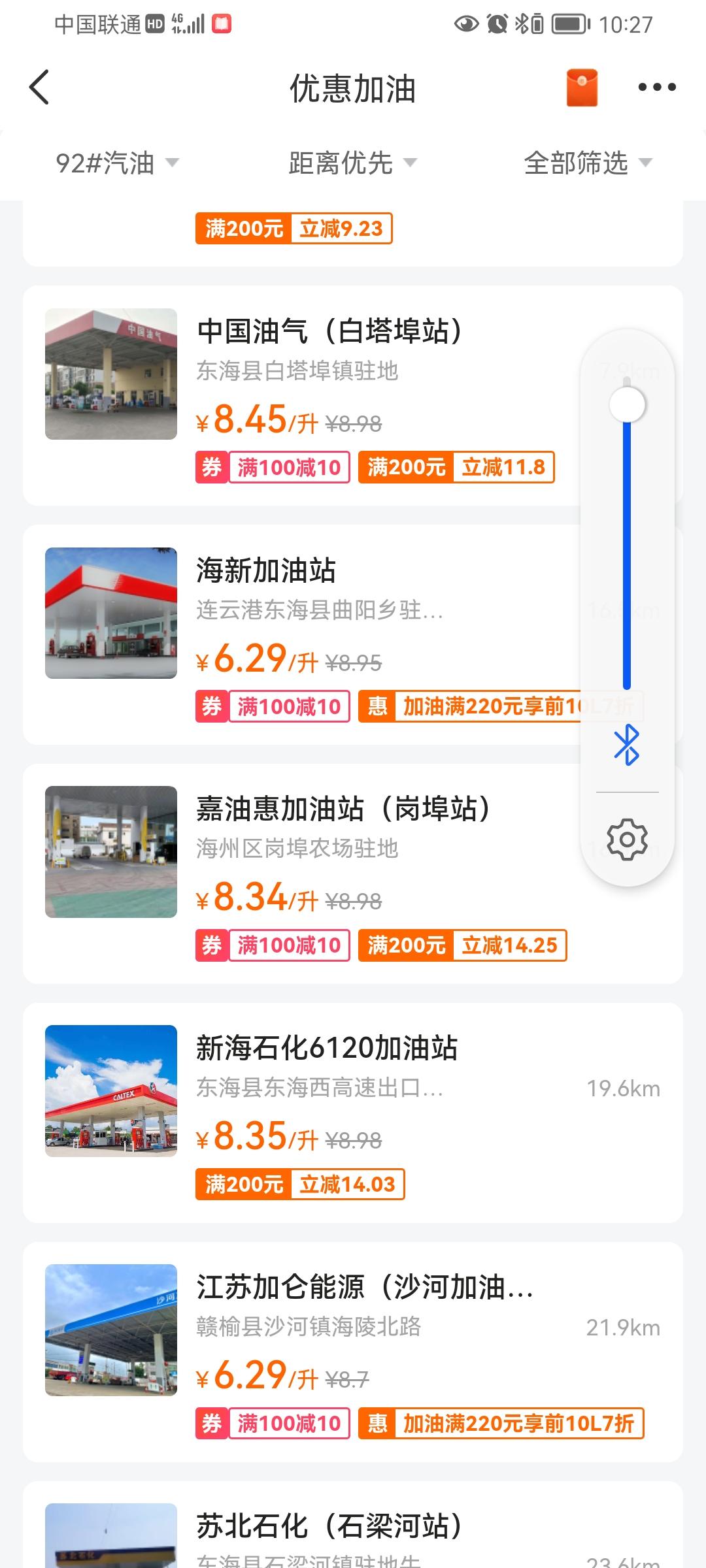 吉利远景X6 中石化都已经8.88了我就想问问那两家6块3的油能不能加这油是真心加不起了