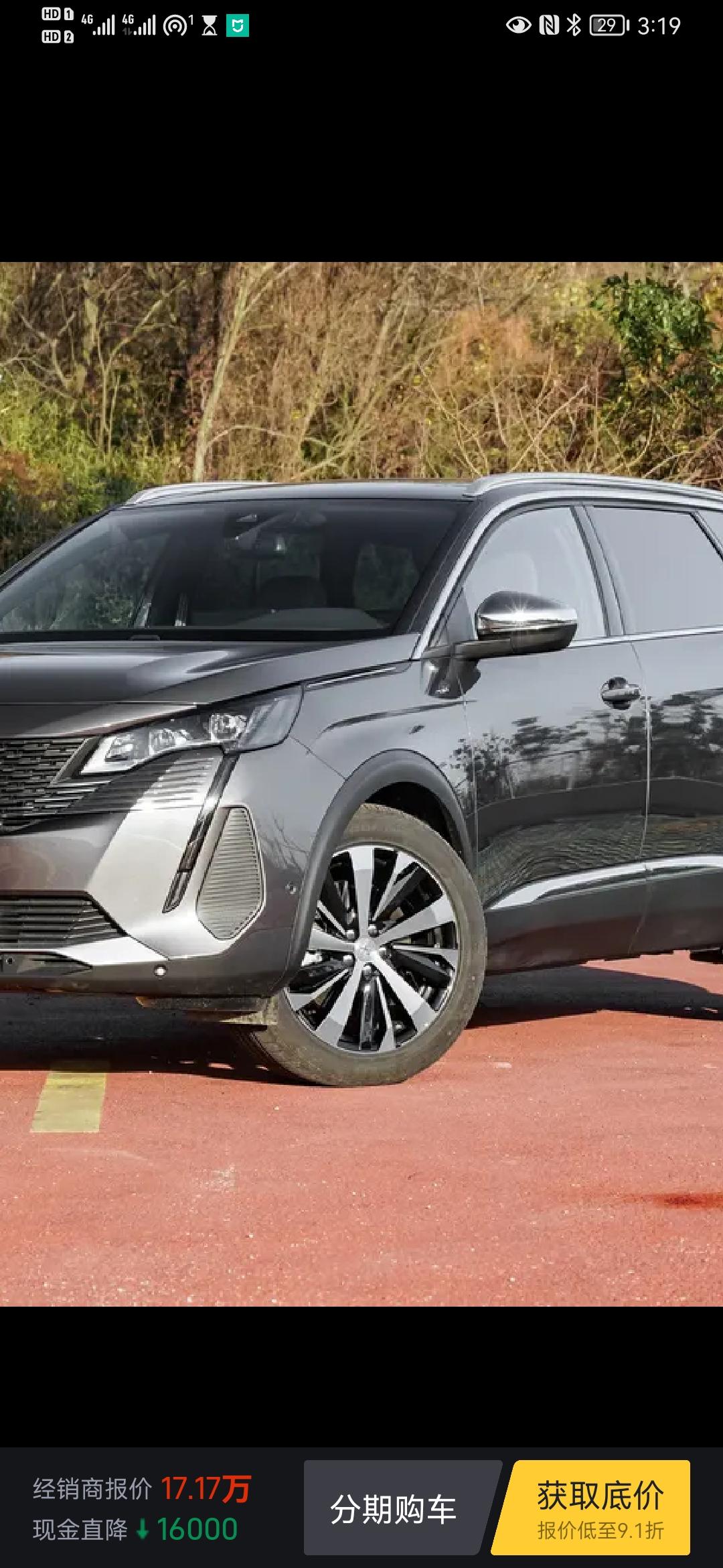 标致5008 已定5008GT，成都疫情原因，不能发货，不知道啥时候能发货？