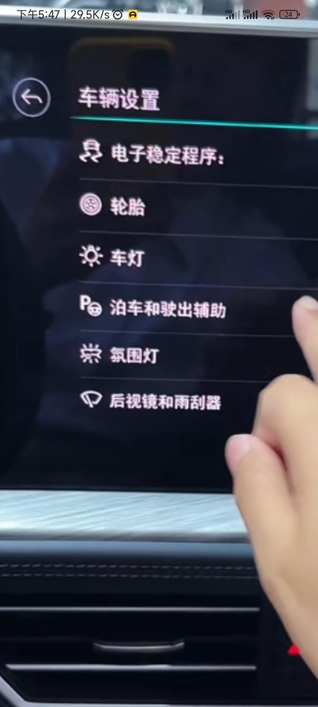 途岳的车辆设置里有泊车和驶出辅助吗？
