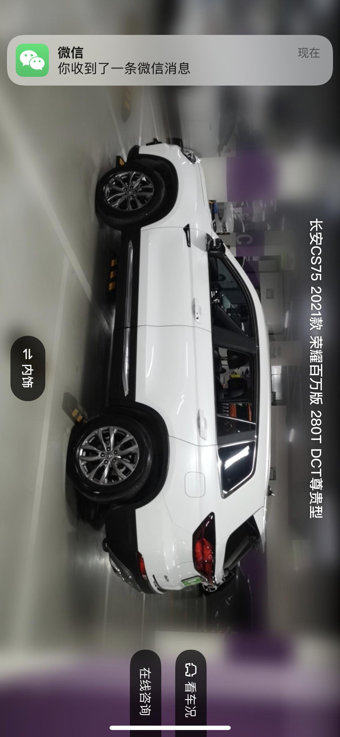 长安CS75 求教有什么方法可以把cs7522蓝鲸款左右两边红色的防撞条改成老款那种银色的.红色个人感觉不好看改成如别人