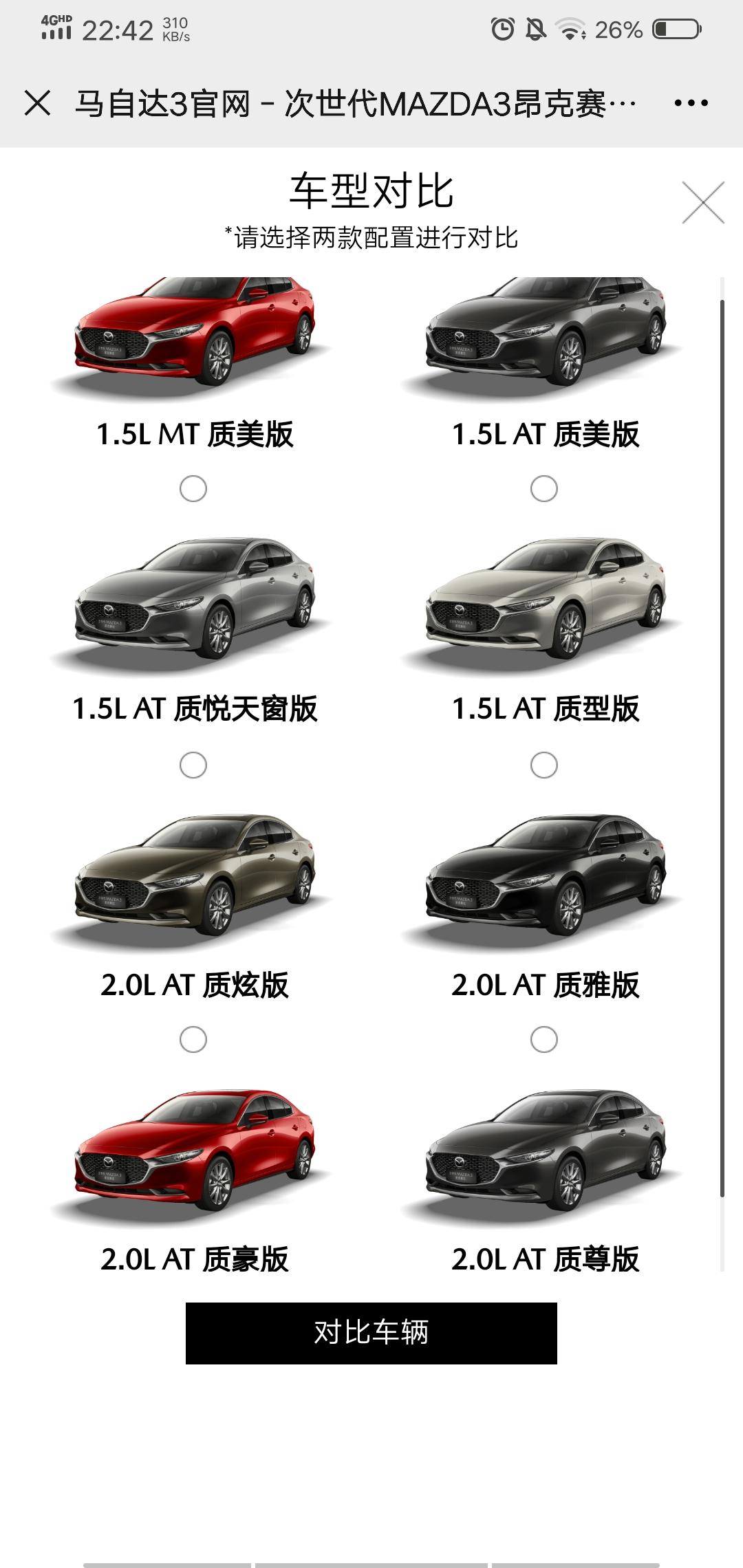 马自达3 昂克赛拉 我想问一下，马自达昂克赛拉作为家用车真的不行吗?(网上找的图片)
